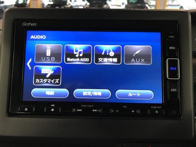 Ｎ－ＢＯＸ Ｌ　コーディネートスタイル　両側パワースライドドア　純正メモリーナビ　フルセグＴＶ　ＣＤ　ＤＶＤ　ＢＴオーディオ　ＵＳＢ　Ｂカメラ　ＬＥＤオートライト　衝突軽減ブレーキ　追従クルコン　スマートキー　ＥＴＣ　前後ドラレコ（21枚目）