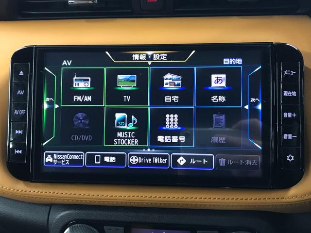 キックス X ツートーンインテリアエディション 追従クルコン/衝突軽減ブレーキ/全方位カメラ/Bカメラ/ステアリングヒーター/シートヒーター/前後ソナー/前方ドラレコ/オートLED/プッシュスタート/純ナビ/フルセグTV/BT/CD/DVD/USB(33枚目)