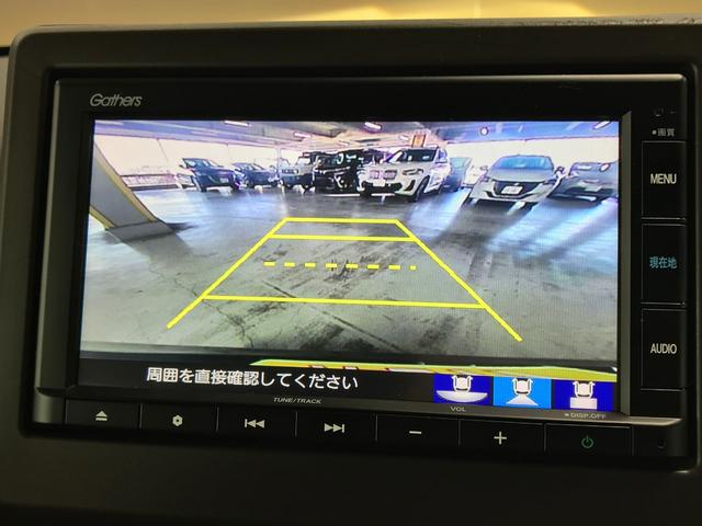 N-WGN Lホンダセンシング 純正メモリーナビ BTオーディオ CD SD USB Bカメラ LEDオートライト オートハイビーム 衝突軽減ブレーキ 追従クルコン レーンアシスト スマートキー ETC リアソナー(22枚目)