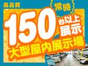 ご覧いただき誠にありがとうございます。カーセブンMEGA福井店です。お気軽にお問い合わせくださいませ!【0776-57-0800】