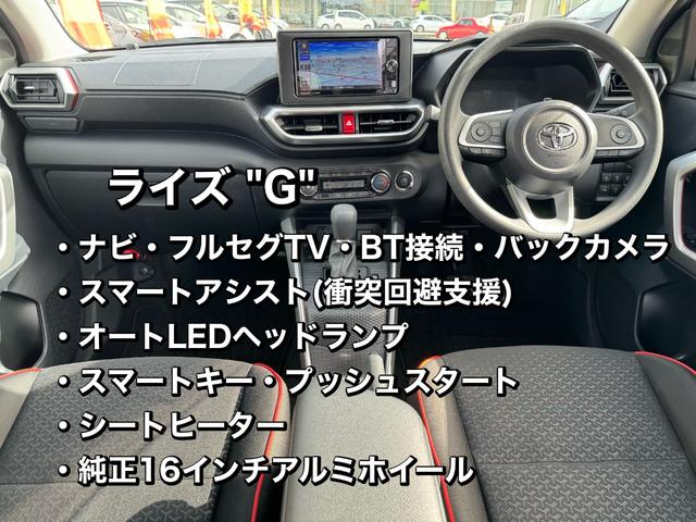 ライズ Ｇ　ナビ　フルセグＴＶ　バックカメラ　ＥＴＣ　スマートアシスト　オートＬＥＤ　シートヒーター　スマートキー　純正１６インチアルミ（2枚目）