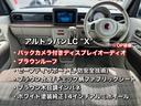 アルトラパンＬＣ Ｘ　ディスプレイオーディオ（スマホ接続可）　バックカメラ　ＥＴＣ　前後ドラレコ　セーフティサポート　オートＬＥＤ　合皮コンビシート　シートヒーター　スマートキー　１４インチアルミ（2枚目）