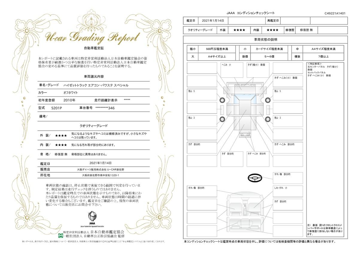 Daihatsu Hijet Truck Aircon Power Steering Special 10 White Km Details Japanese Used Cars Goo Net Exchange