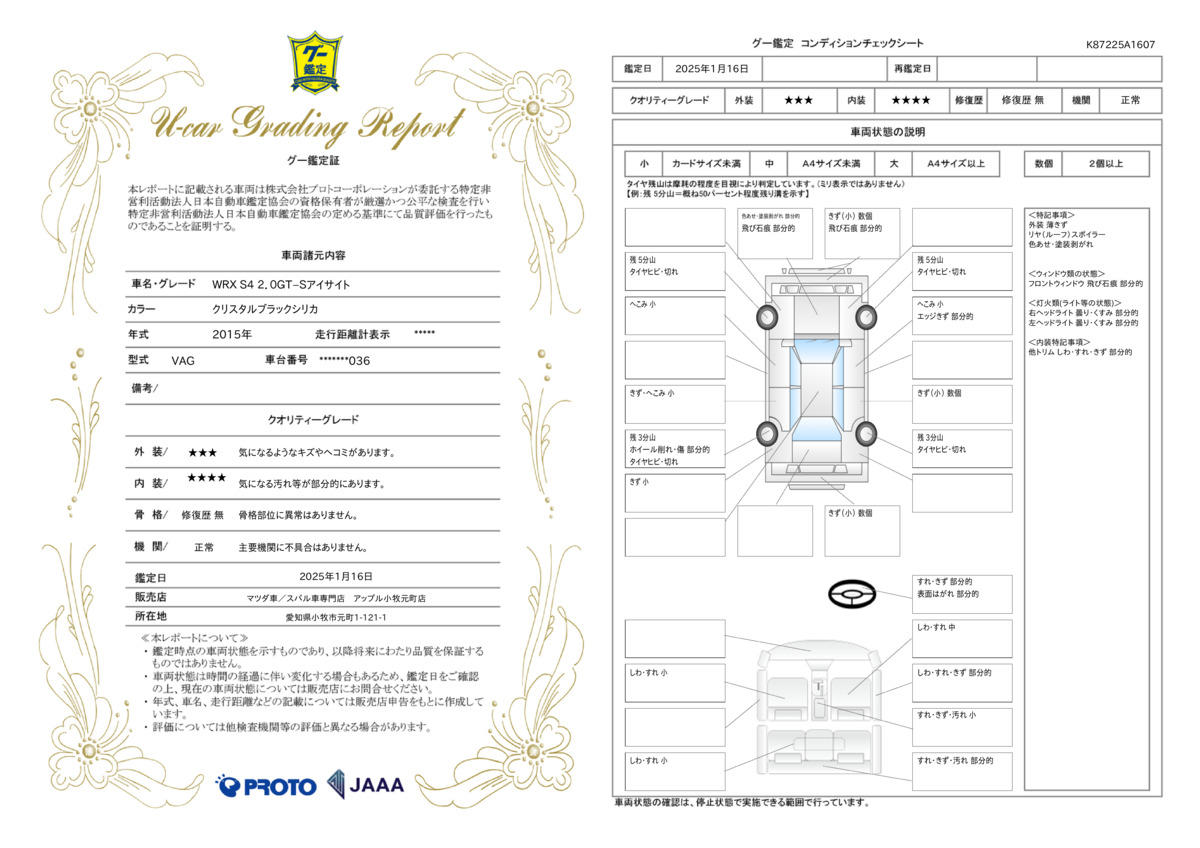 普通列車編成両数表Vol.44 | 出版物 | 株式会社交通新聞社