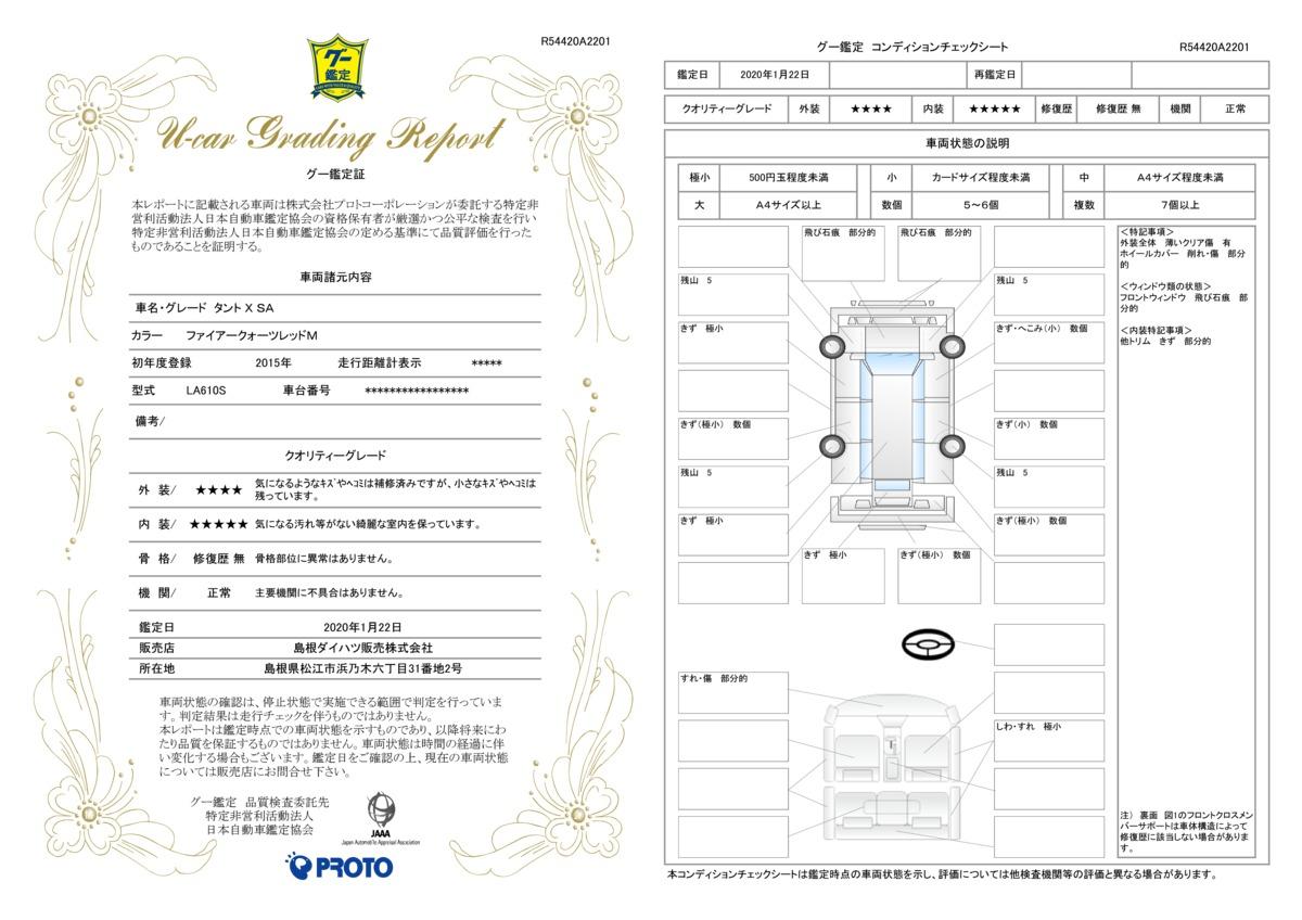 タント ダイハツ x sa 4wd ワンオーナー cdデッキ付き 島根県 x sa ダイハツタントの中古車 Biglobe中古車情報 相場 検索 タント ダイハツ x sa 4wd ワンオーナー cdデッキ付き 島根県 x sa ダイハツタントの中古車 Biglobe中古車情報 相場 検索