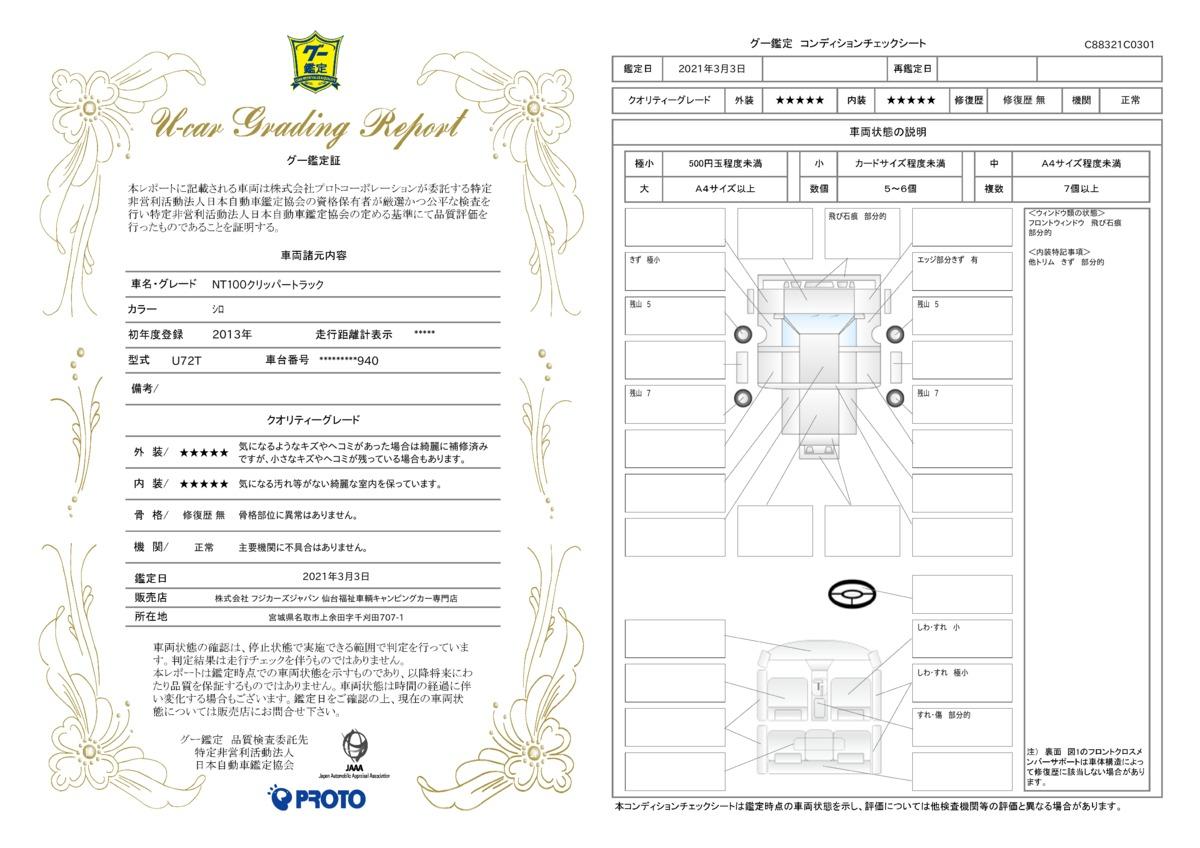 日産 ｎｔ１００クリッパートラック キャンピングカー インディアナｒｖインディ７２７ ４ｗｄ ポップアップルーフ ワンオーナー ベバストｆｆヒーター サイクルキャリア サイドオーニング サブバッテリー 走行充電 インバーター４００ｗの中古車 車体価格369万円 13