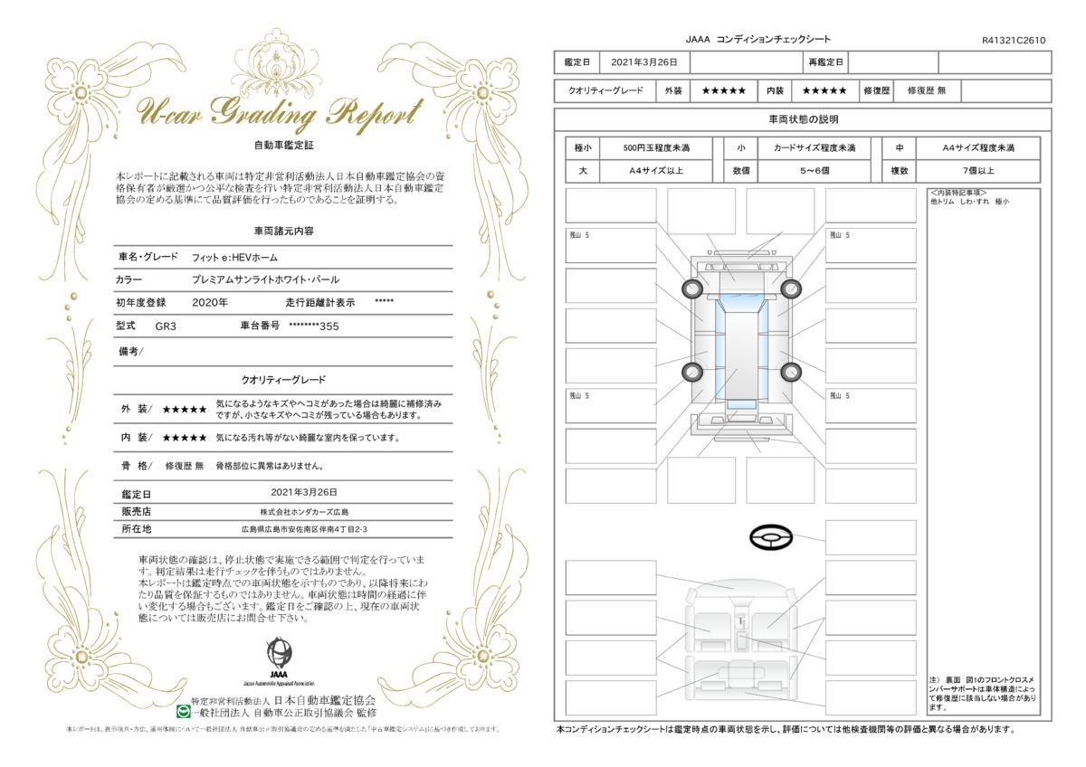 ホンダ フィットe hevホーム 衝突軽減ブレーキ 8インチホンダ純正ナビゲーション バックカメラ ナビ連動ドライブレコーダー etc ledヘッドライト 純正アルミホイール スマートキーの中古車 車体価格195万円 令和2 年式 走行1 2万キロ 車体色プレミアム ホンダ フィットe hevホーム 衝突軽減ブレーキ 8インチホンダ純正ナビゲーション バックカメラ ナビ連動ドライブレコーダー etc ledヘッドライト 純正アルミホイール スマートキーの中古車 車体価格195万円 令和2 年式 走行1 2万キロ 車体色プレミアム