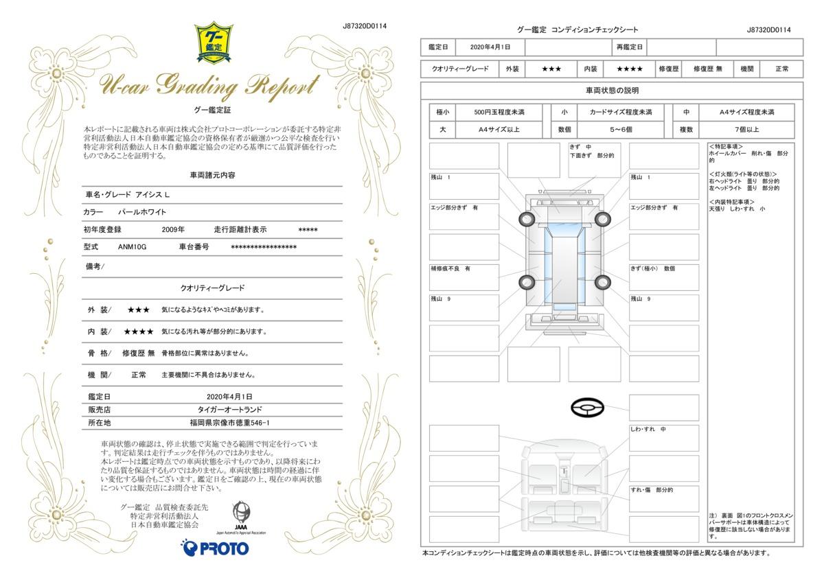 アイシス トヨタ l 中期 パワスラ hddナビ ワンセグ dvd cd 福岡県 l トヨタアイシスの中古車 Biglobe中古車情報 相場 検索 アイシス トヨタ l 中期 パワスラ hddナビ ワンセグ dvd cd 福岡県 l トヨタアイシスの中古車 Biglobe中古車情報 相場 検索