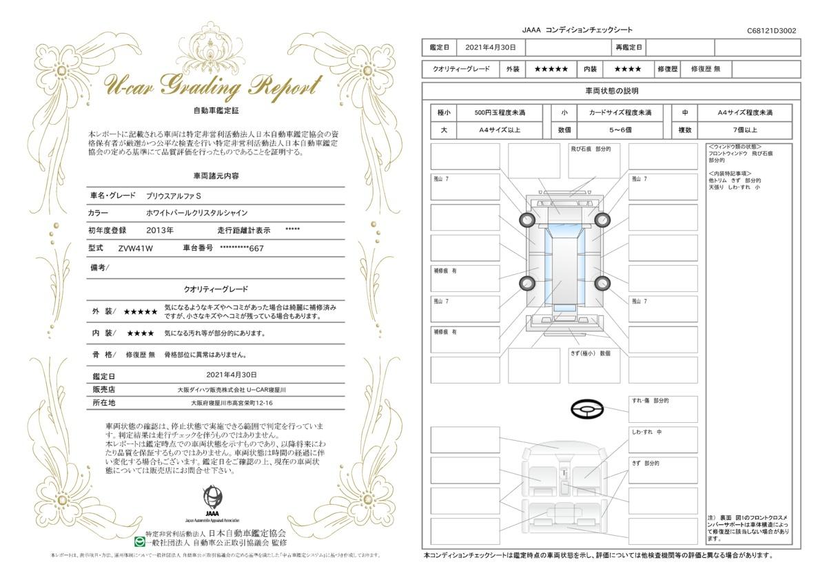 Toyota Prius Alpha S 13 Pearl White Km Details Japanese Used Cars Goo Net Exchange