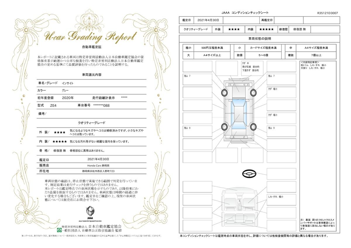ホンダ インサイトexの中古車 車体価格299 8万円 令和2 年式 走行0 5万キロ 車体色スーパープラチナグレーメタリック 静岡県浜松市西区入野町723 ホンダカーズ静岡西 浜松伊場店の在庫 グーネット中古車 ホンダ インサイトexの中古車 車体価格299 8万円 令和2 年式 走行0 5万キロ 車体色スーパープラチナグレーメタリック 静岡県浜松市西区入野町723 ホンダカーズ静岡西 浜松伊場店の在庫 グーネット中古車