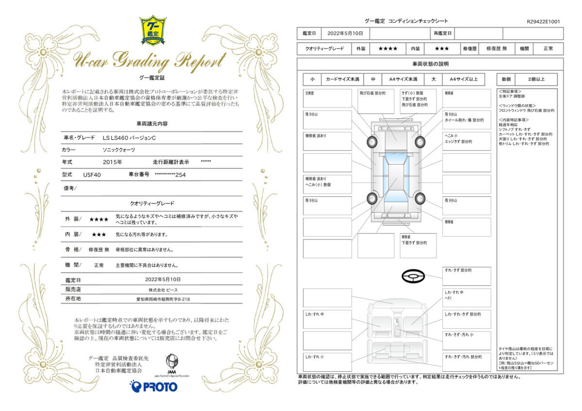 レクサス LS LS460 バージョンC SDナビ ETCの中古車