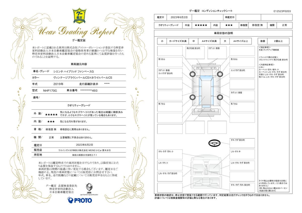 トヨタ シエンタ ハイブリッド ファンベースＧ ５人 走行９３９００ｋｍの中古車｜グーネット中古車