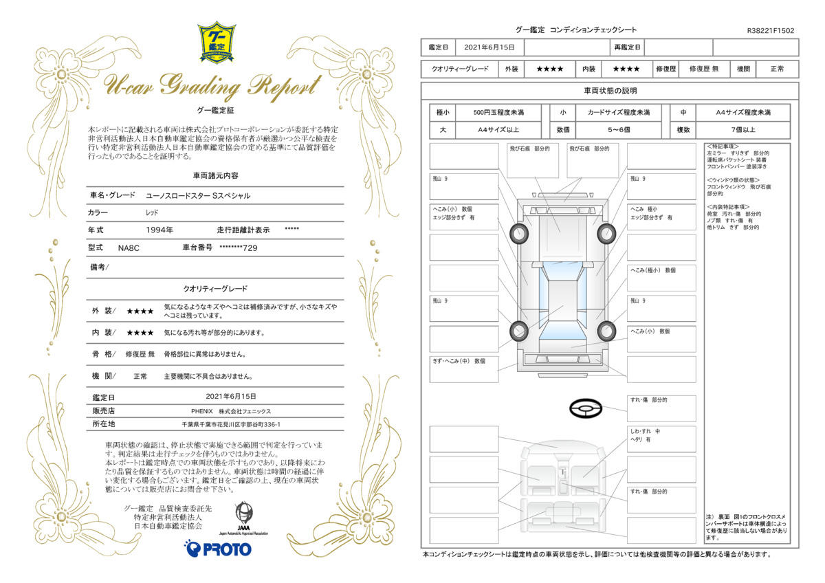 ユーノス ユーノスロードスターｓスペシャル ｈｋｓ ｔ２５ｇ ターボキット ハイオク仕様 前置きインタークーラー サード５５０ｃｃインジェクター 強化燃料ポンプ オイルクーラー ｆコンｖプロ 現車セッティング ｏｓ強化クラッチ ワンオフマフラーの中古車 車体価格