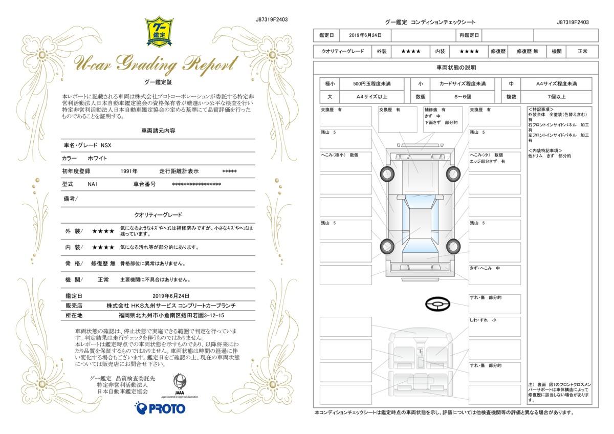 Honda Nsx Basegrade 1991 Pearl Km Details Japanese Used Cars Goo Net Exchange