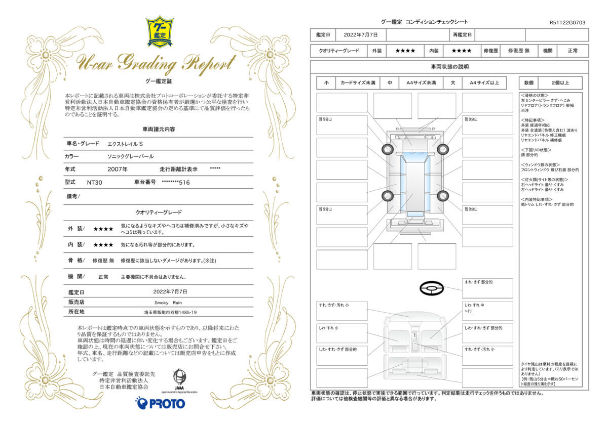 日産 エクストレイル S グレー全塗装 リフトアップ 新品16インチホイールタイヤセットの中古車|グーネット中古車