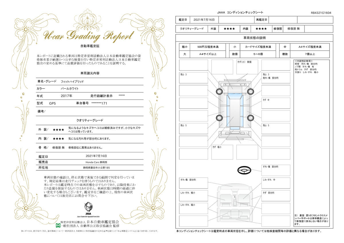 ホンダ フィットハイブリッドl ホンダセンシングの中古車 車体価格129 8万円 17 平成29 年式 走行3 5万キロ 車体色プレミアムホワイトパール 静岡県磐田市小立野185 honda cars 静岡西 u select磐田の在庫 グーネット中古車 ホンダ フィットハイブリッドl ホンダセンシングの中古車 車体価格129 8万円 17 平成29 年式 走行3 5万キロ 車体色プレミアムホワイトパール 静岡県磐田市小立野185 honda cars 静岡西 u select磐田の在庫 グーネット中古車