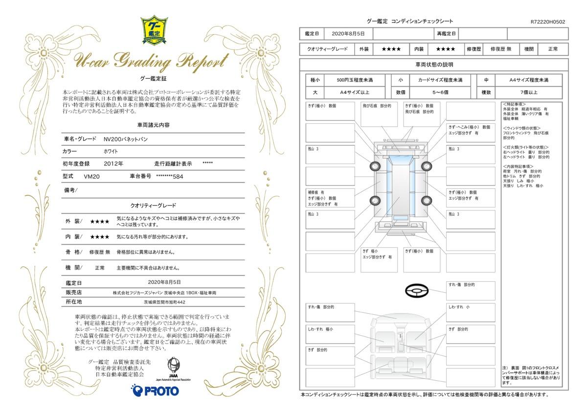 日産 nv200バネットバン 福祉車両1 6チェアキャブ車いす一基固定 福祉車両スロープタイプ 1 6チェアキャブ車いす一基固定 6名乗車 8ナンバー 車椅子移動車 電動固定装置 スローパー 後退防止ベルト 福祉タクシー介護タクシー登録可能 減免申請 構造変更もお 日産 nv200バネットバン 福祉車両1 6チェアキャブ車いす一基固定 福祉車両スロープタイプ 1 6チェアキャブ車いす一基固定 6名乗車 8ナンバー 車椅子移動車 電動固定装置 スローパー 後退防止ベルト 福祉タクシー介護タクシー登録可能 減免申請 構造変更もお