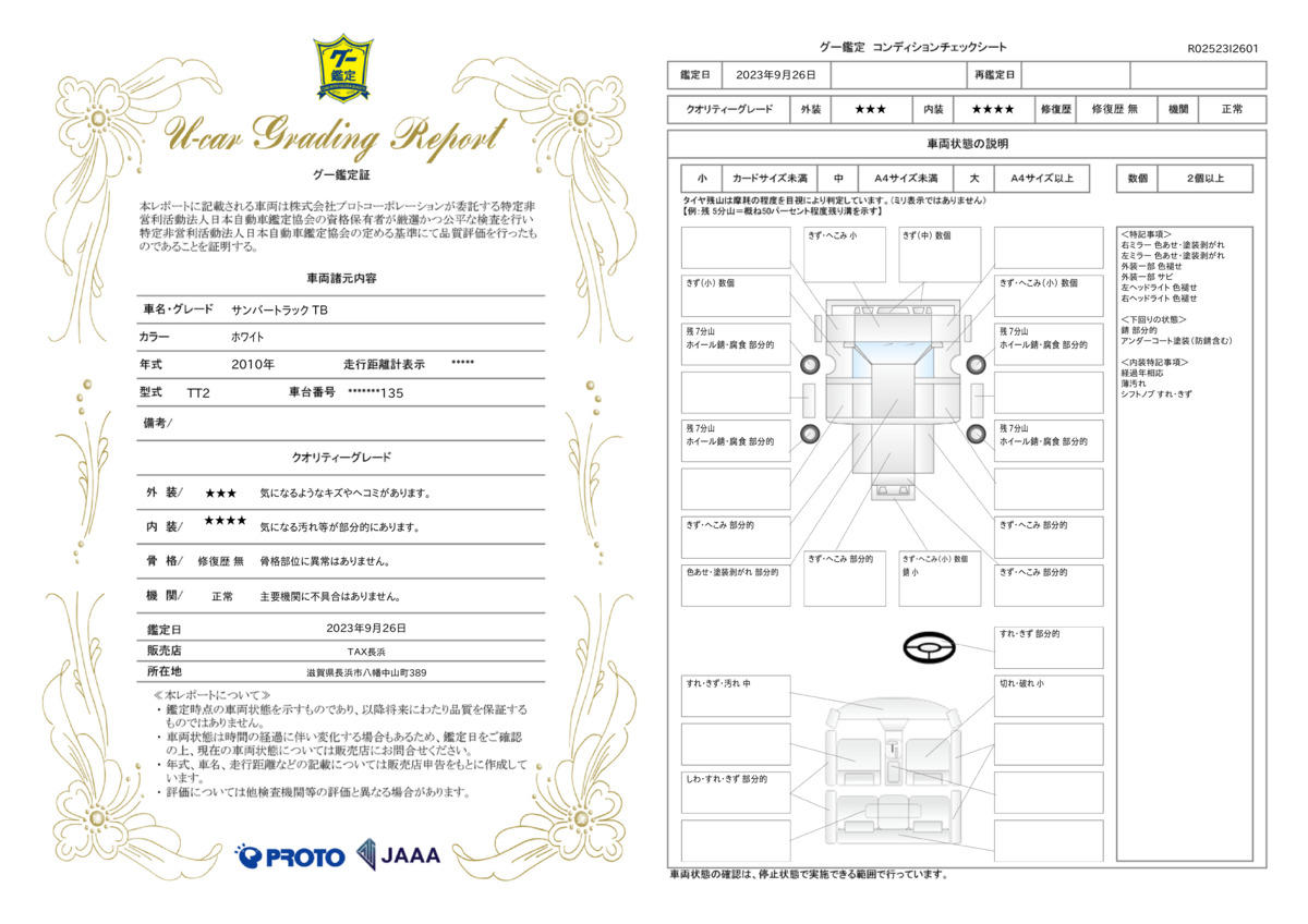 スバル サンバートラック ＴＢ エアコン パワステ 純正ゴムフロアマットの中古車｜グーネット中古車