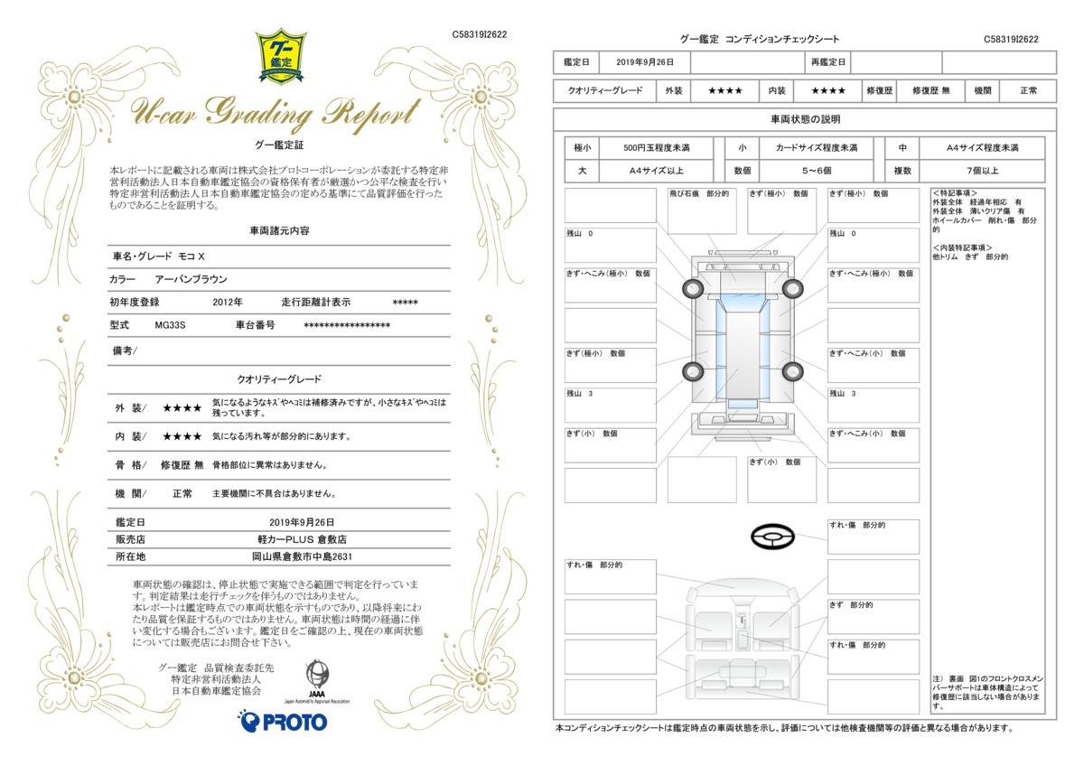モコ 日産 x 社外cd ベンチシート aac 電動格納ミラー 岡山県 x 日産モコの中古車 Biglobe中古車情報 相場 検索 モコ 日産 x 社外cd ベンチシート aac 電動格納ミラー 岡山県 x 日産モコの中古車 Biglobe中古車情報 相場 検索