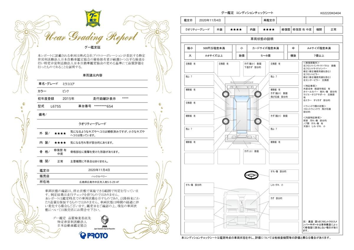 Daihatsu Mira Cocoa Cocoa Plus X 15 Pink Km Details Japanese Used Cars Goo Net Exchange Daihatsu Mira Cocoa Cocoa Plus X 15 Pink Km Details Japanese Used Cars Goo Net Exchange