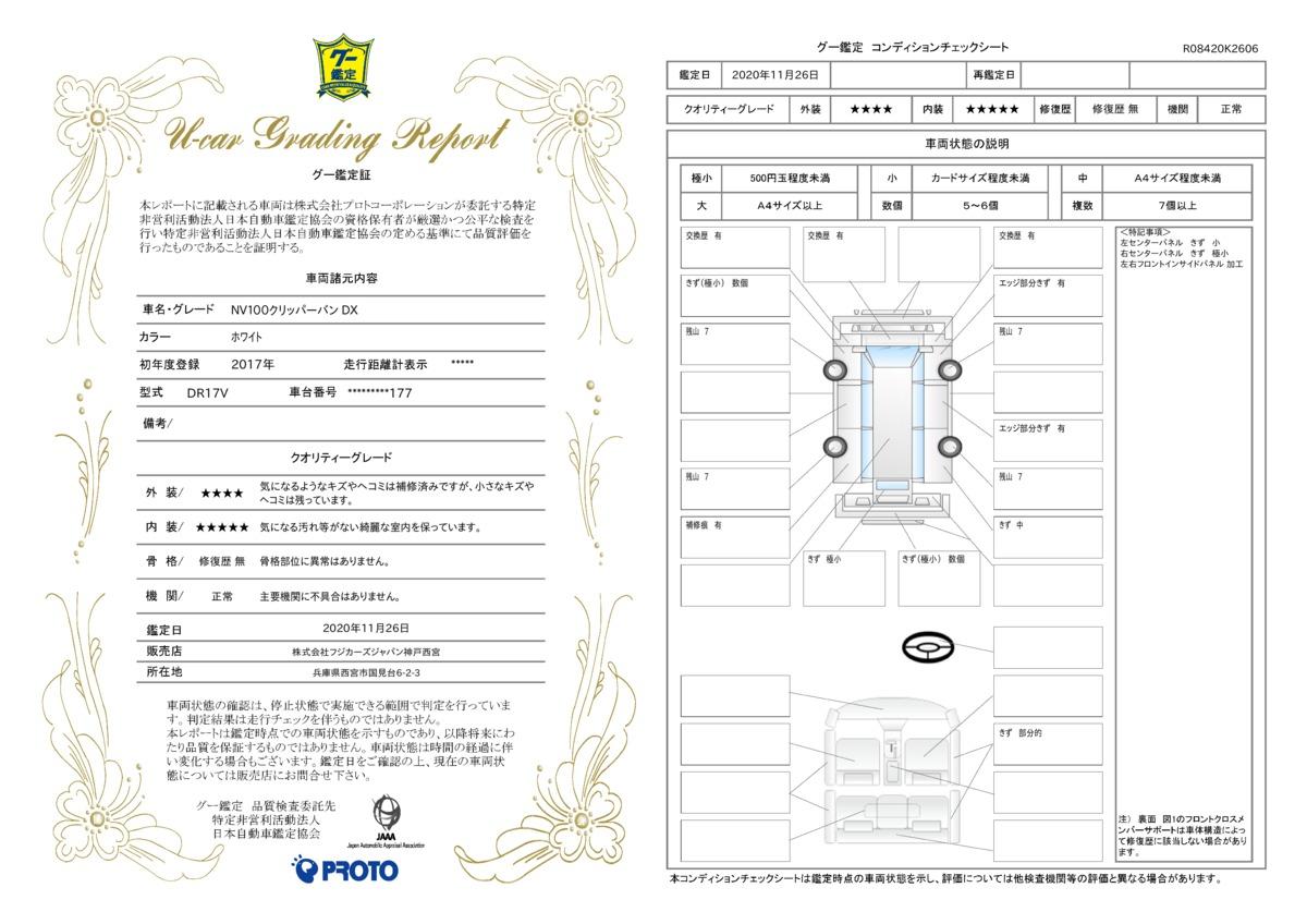 日産 nv100クリッパーバンdx 移動販売車 フレンチバス仕様 キッチンカー ケータリングカー 2槽シンク 20l給排水ポリタンク フロアマット マニュアルモード付 abs装着車 販売口2か所 販売カウンター 100vコンセントの中古車 車体価格169万円 17 平成 日産 nv100クリッパーバンdx 移動販売車 フレンチバス仕様 キッチンカー ケータリングカー 2槽シンク 20l給排水ポリタンク フロアマット マニュアルモード付 abs装着車 販売口2か所 販売カウンター 100vコンセントの中古車 車体価格169万円 17 平成