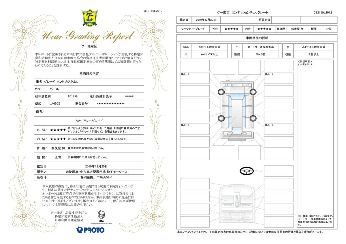 Daihatsu Tanto Custom L 19 Pearl 10 Km Details Japanese Used Cars Goo Net Exchange