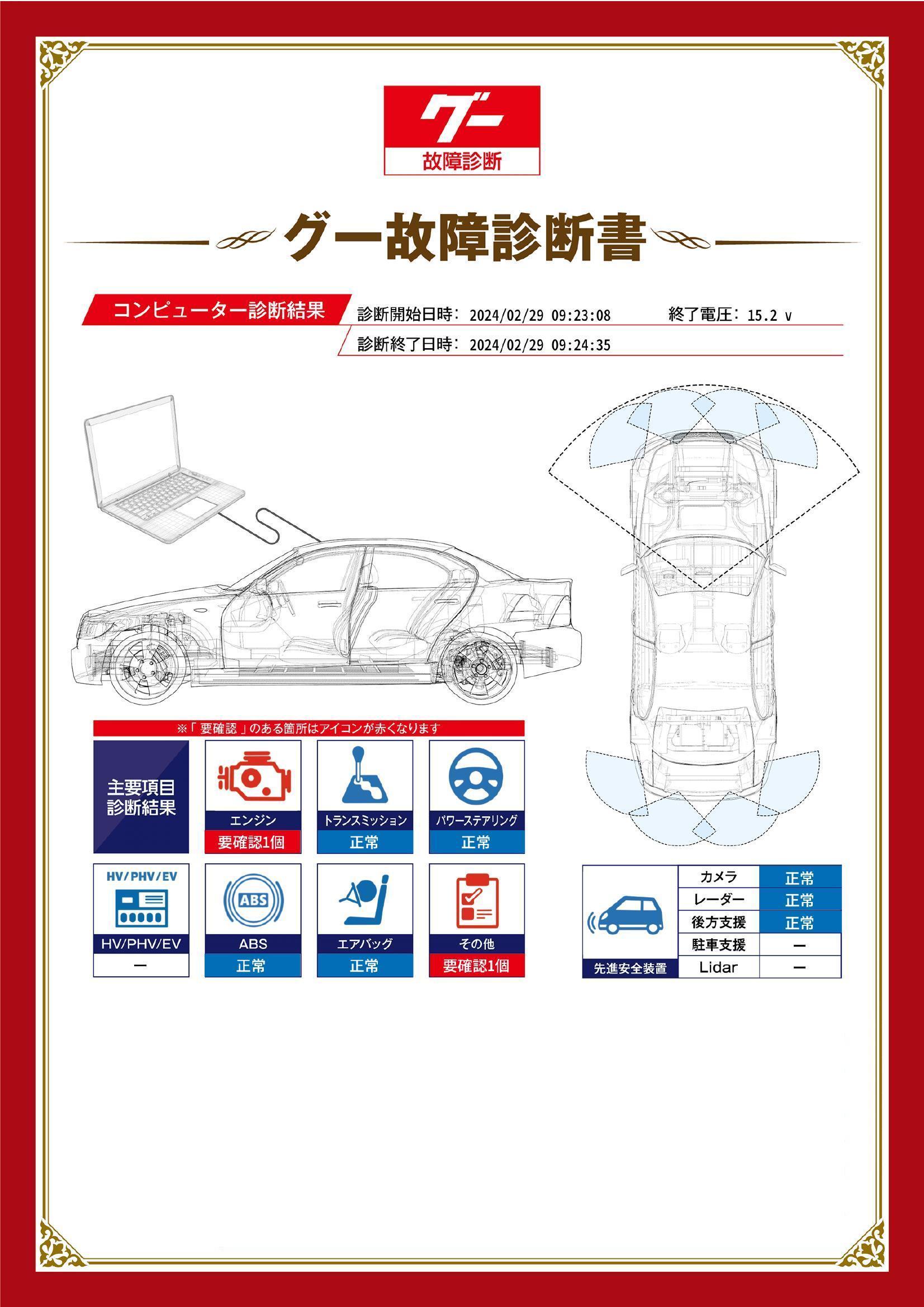 マツダ　アテンザ セダン　3DJ-GJ2FP  12ヶ月法令点検　エンジンオイル交換　オイルエレメント交換　バッテリー交換　グー故障診断　京都府八幡市　亀岡市　伏見区　大阪府枚方市　交野市　ワコーズ取り扱い　パーツ持ち込み　田中モータース