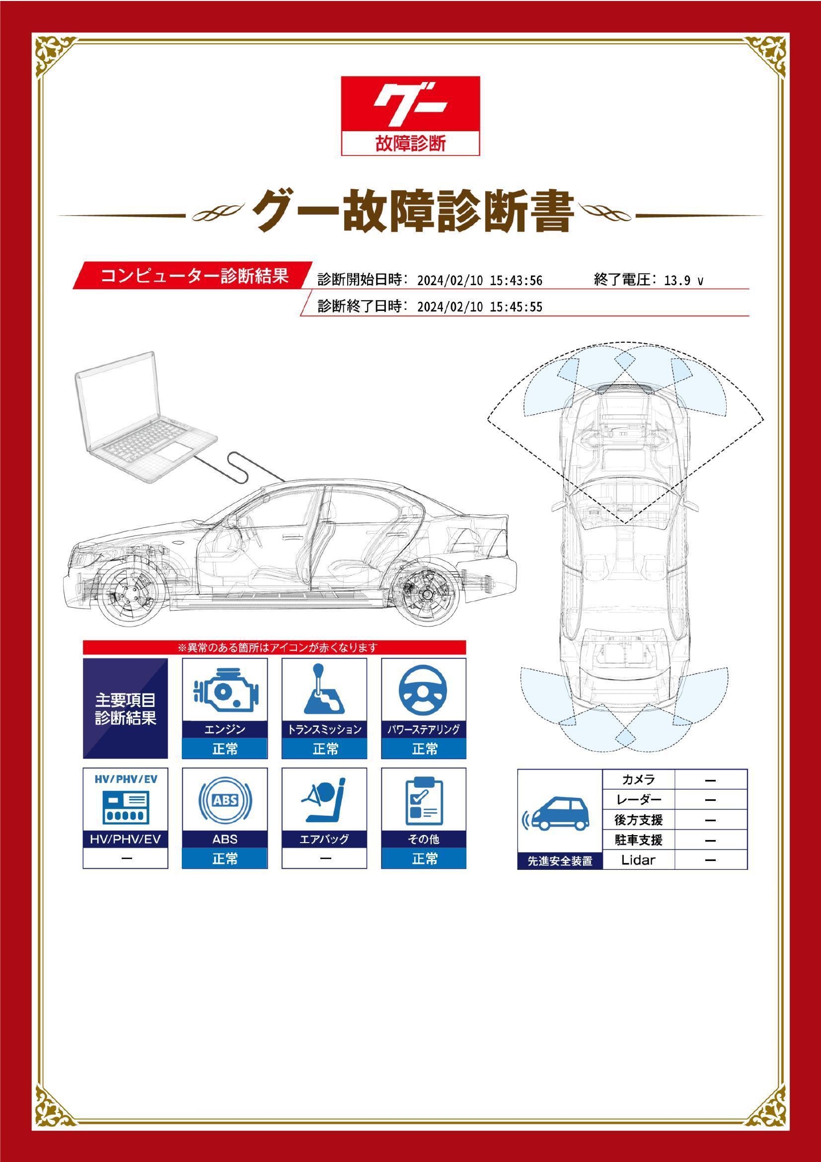 日産　マーチ　グー故障診断（コンピュータ診断）　ABS　神奈川県　厚木市