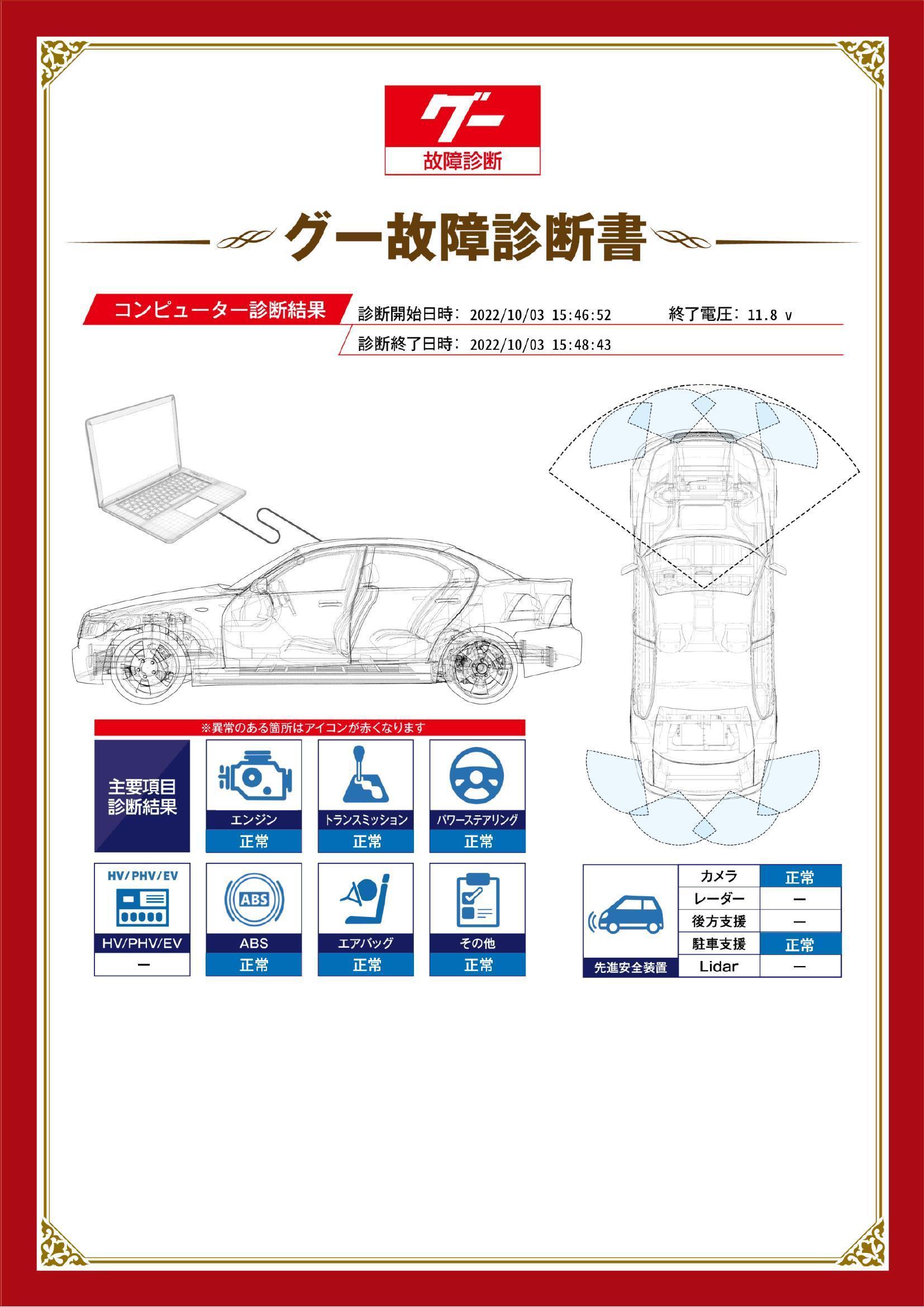 スズキ　スペーシア/スペーシア カスタム　グー故障診断（コンピュータ診断）　兵庫県　三田市