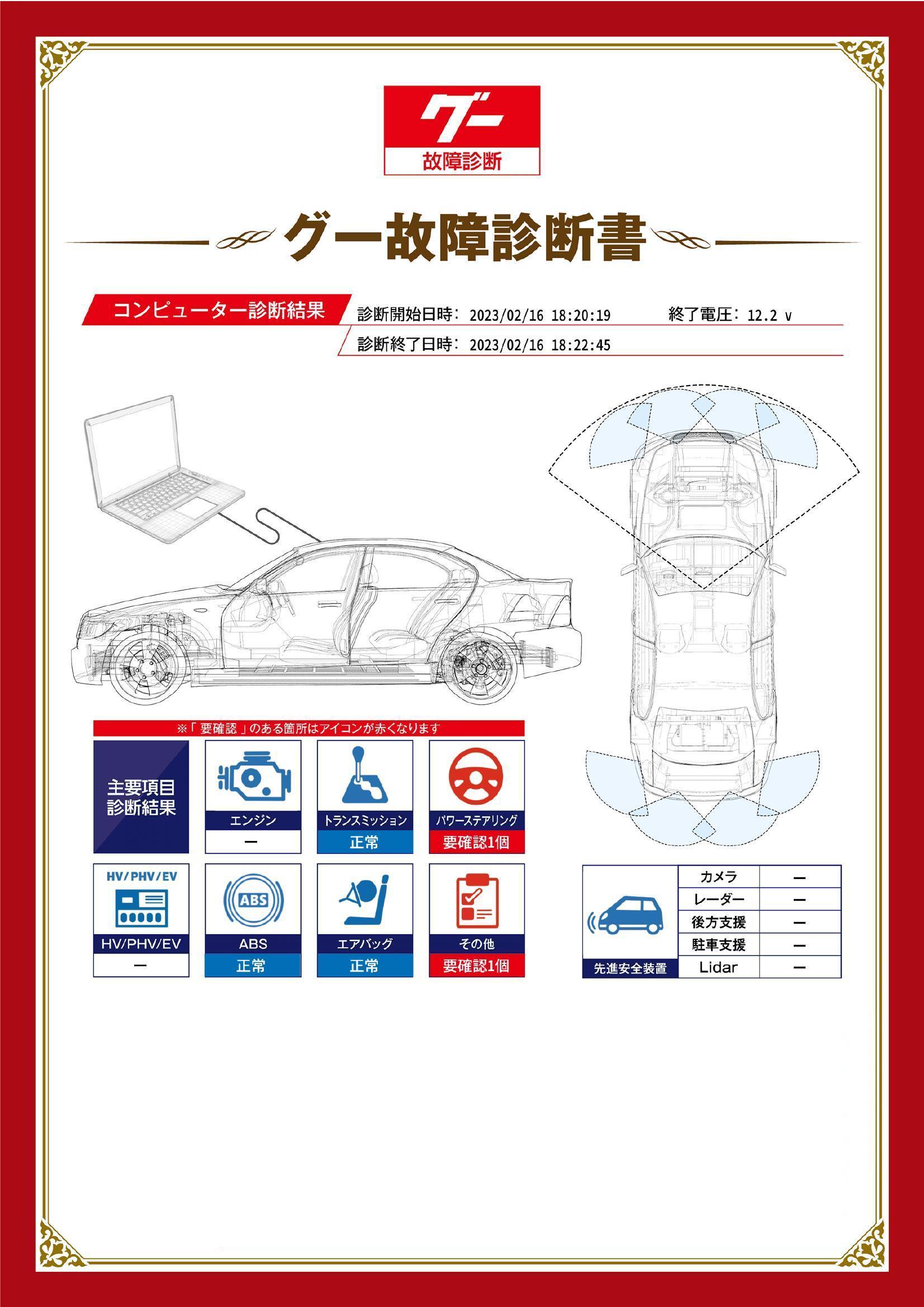 スズキ　ワゴンR/ワゴンR スティングレー　グー故障診断（コンピュータ診断）　パワーステアリング　その他　山口県　宇部市