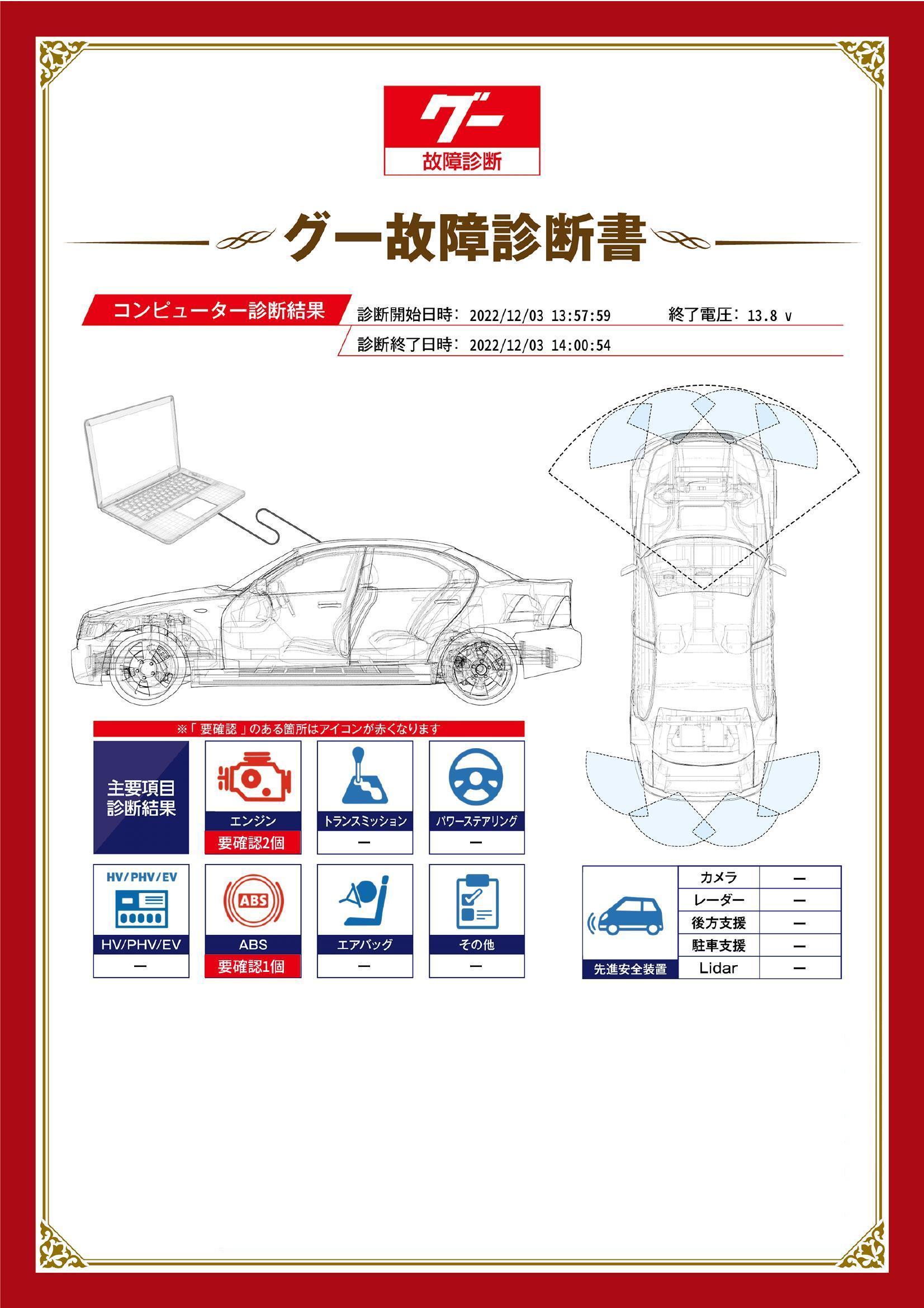 スバル　インプレッサ　グー故障診断（コンピュータ診断）　エンジン　ABS　愛媛県　新居浜市