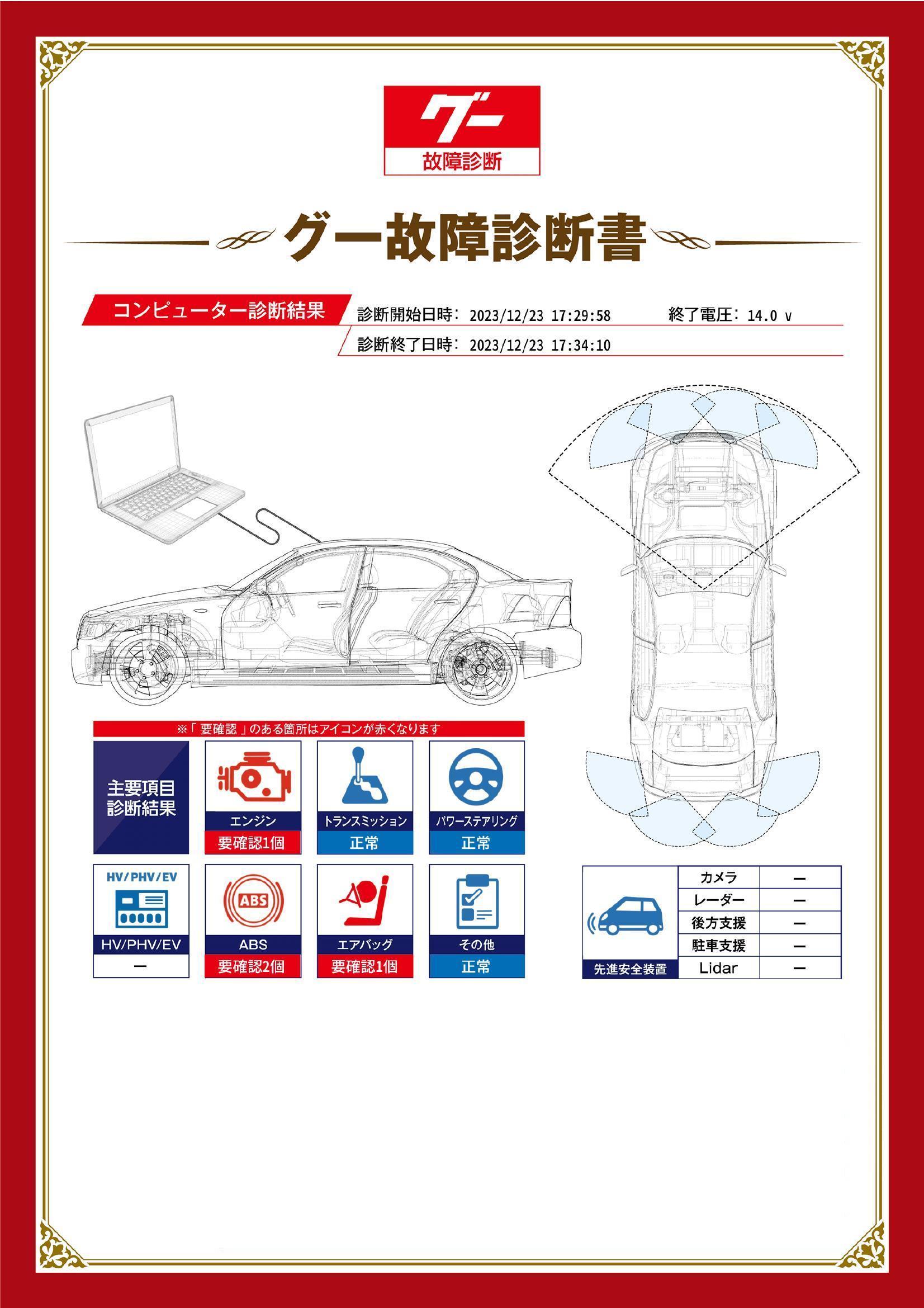 ホンダ　Ｎ－ＢＯＸ　グー故障診断（コンピュータ診断）　エンジン　ABS　エアバッグ　山梨県　甲斐市