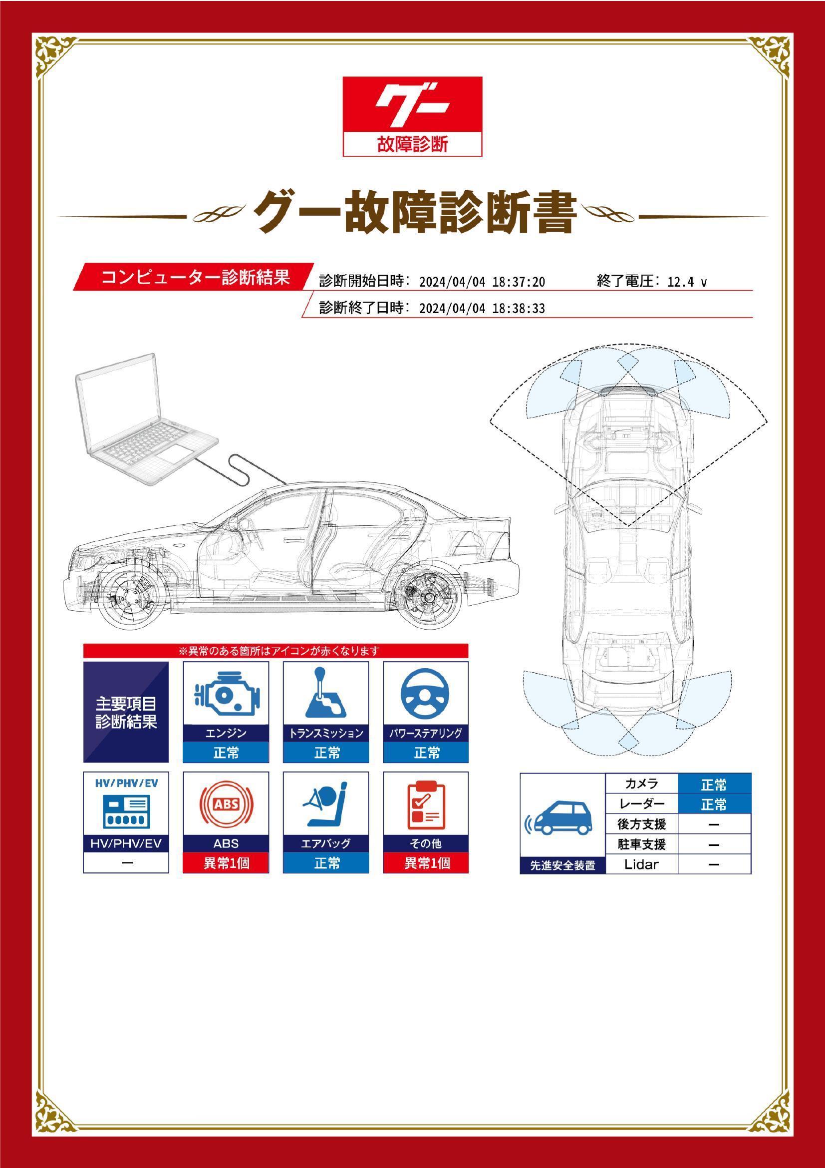 マツダ　ＣＸ－３０　グー故障診断（コンピュータ診断）　ABS　その他　佐賀県　小城市