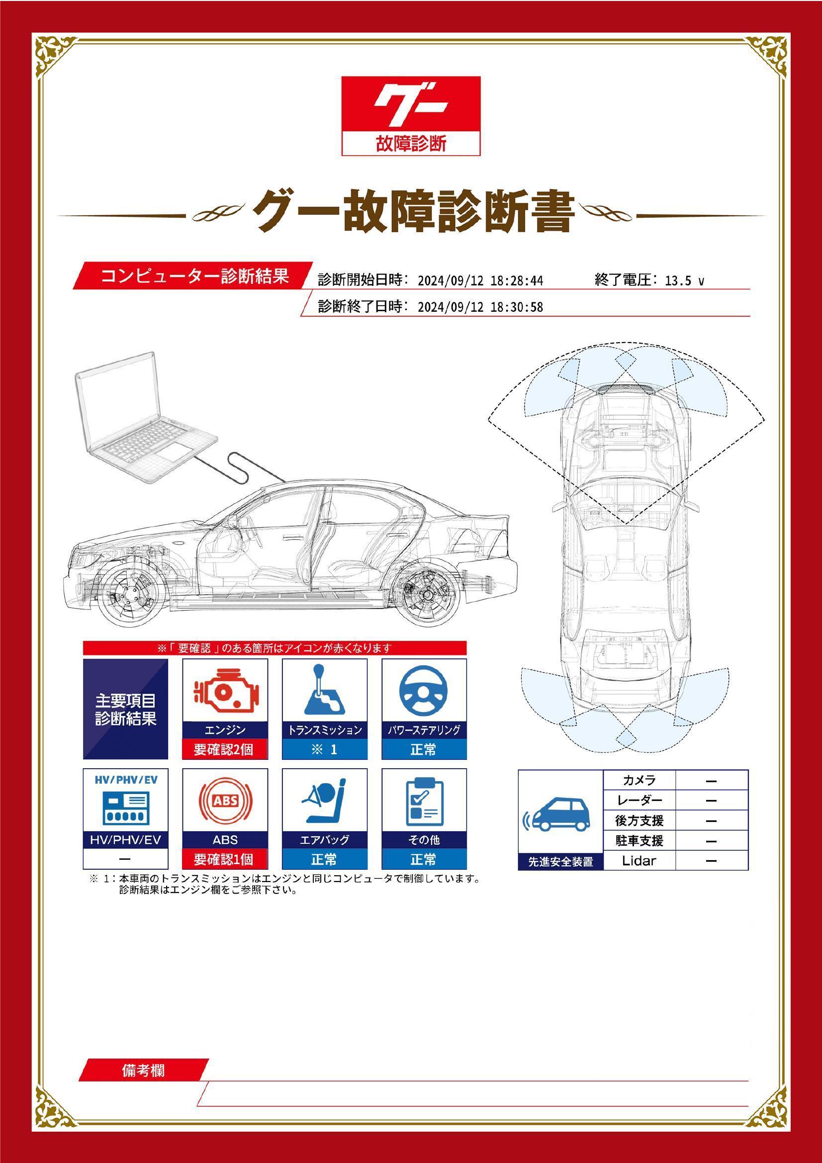 トヨタ　ヴィッツ　グー故障診断（コンピュータ診断）　エンジン　ABS　福岡県　飯塚市