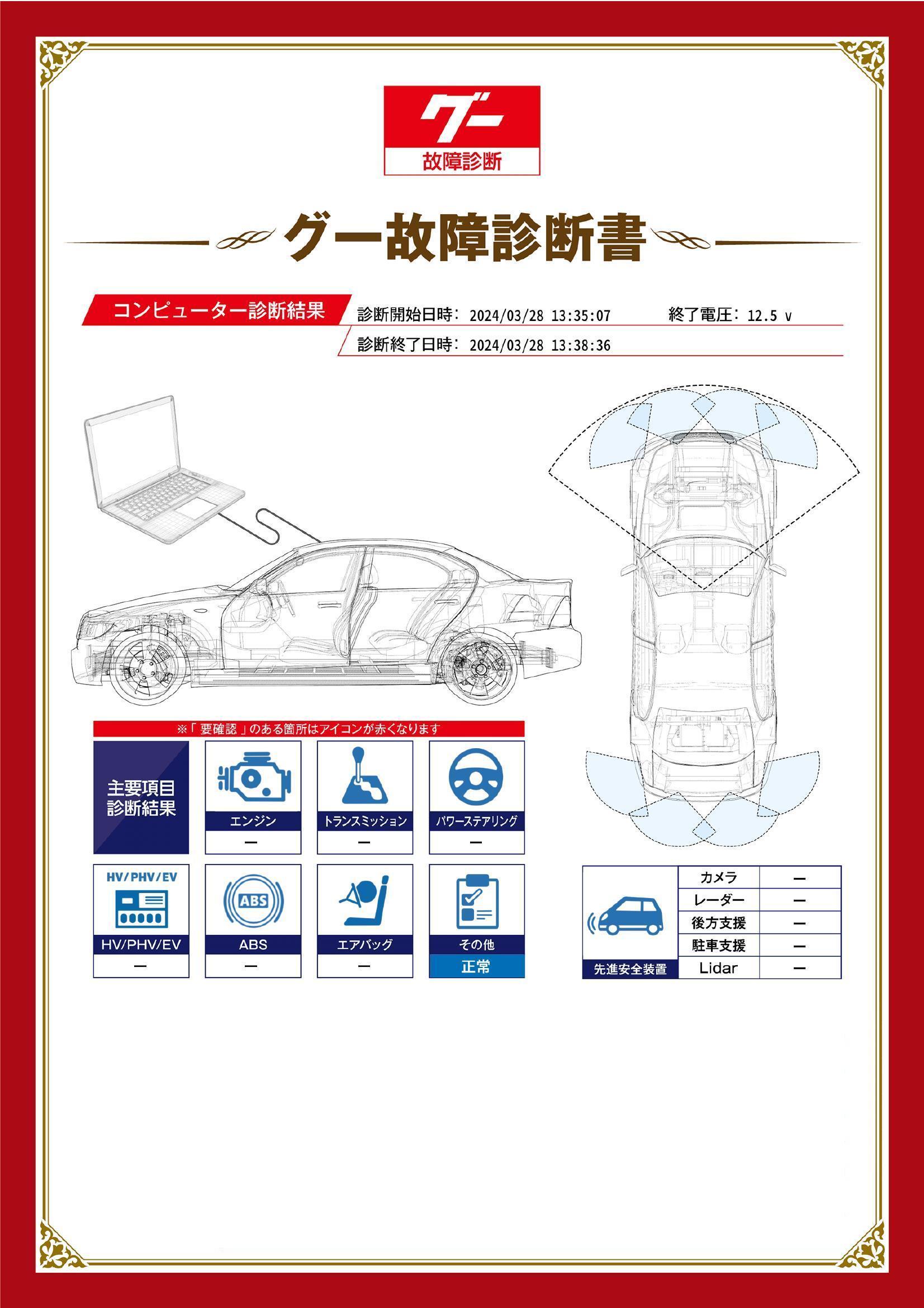 日産　エクストレイル　グー故障診断（コンピュータ診断）　鹿児島県鹿屋市・垂水市・霧島市・曽於市・志布志市・錦江町・肝付町・大崎町・南大隅町・鹿児島市・宮崎県都城市・三股町・串間市・日南市、他地域のお客様も大歓迎です！