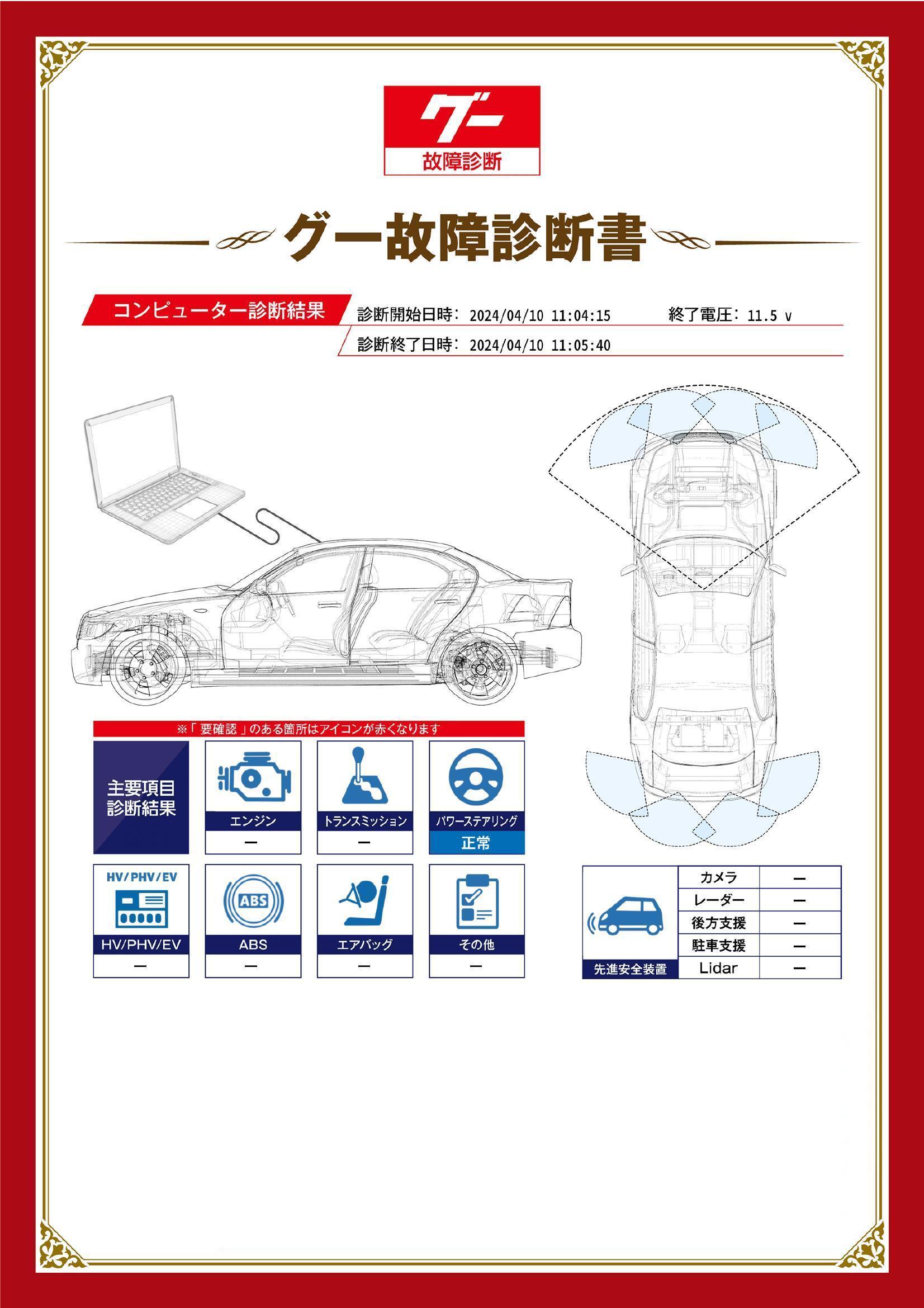 ダイハツ　ハイゼット トラック　グー故障診断（コンピュータ診断）　愛知県　大府市