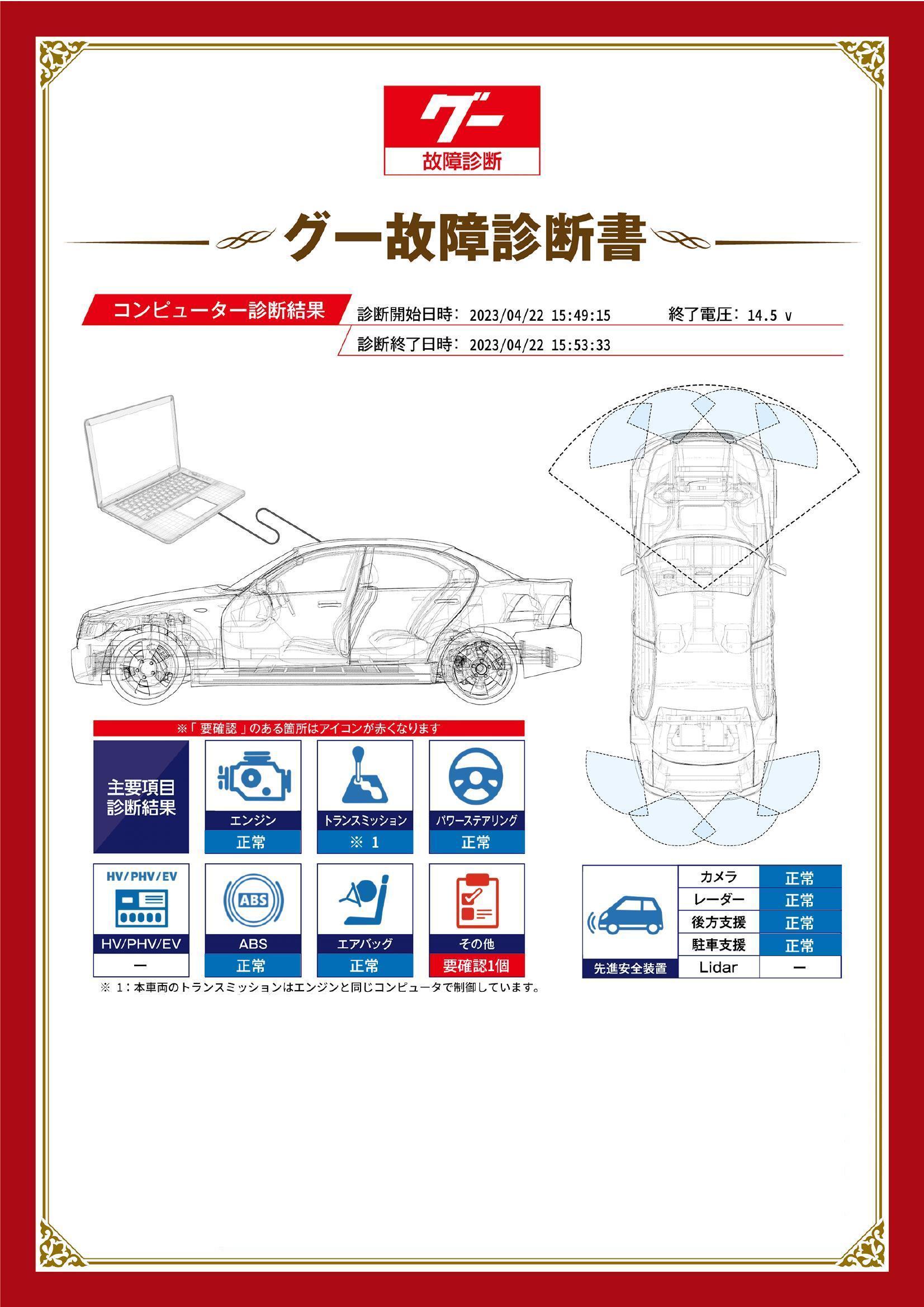 トヨタ　ヴェルファイア　グー故障診断（コンピュータ診断）　その他　岐阜県　岐阜市