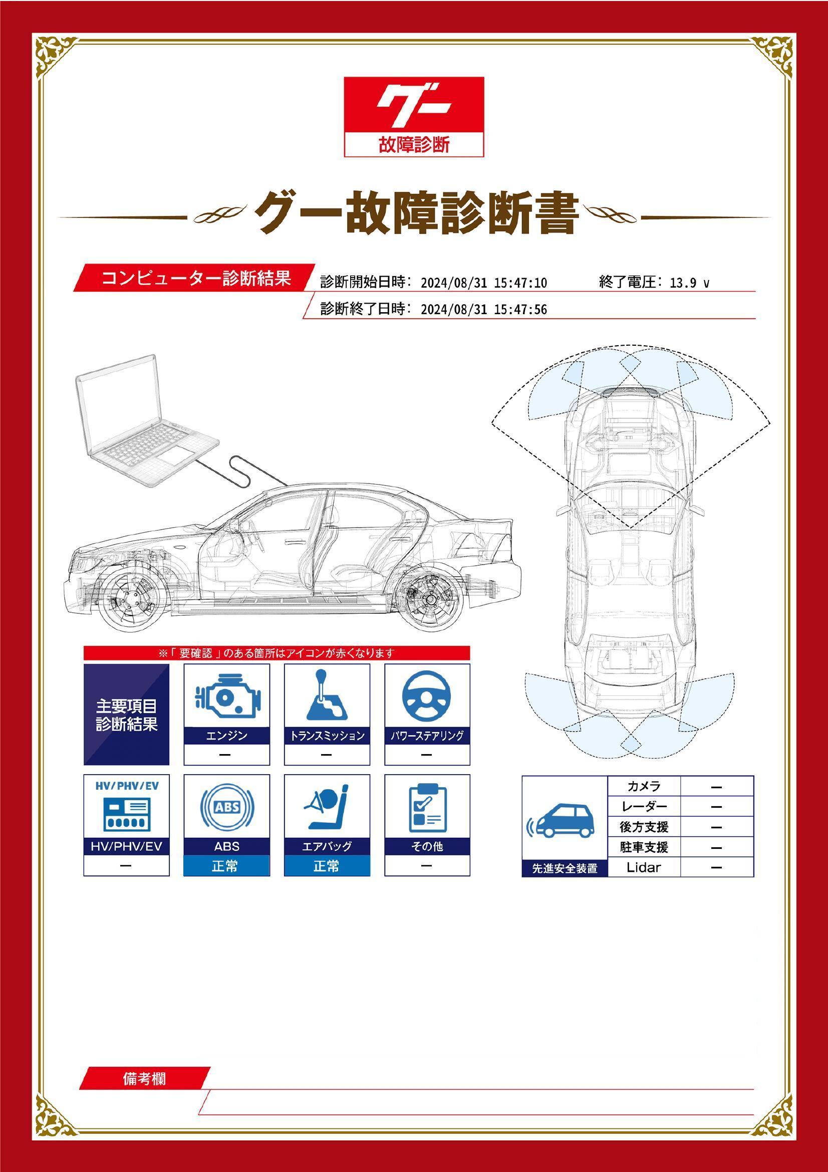 ダイハツ　エッセ　グー故障診断（コンピュータ診断）　三重県　四日市市