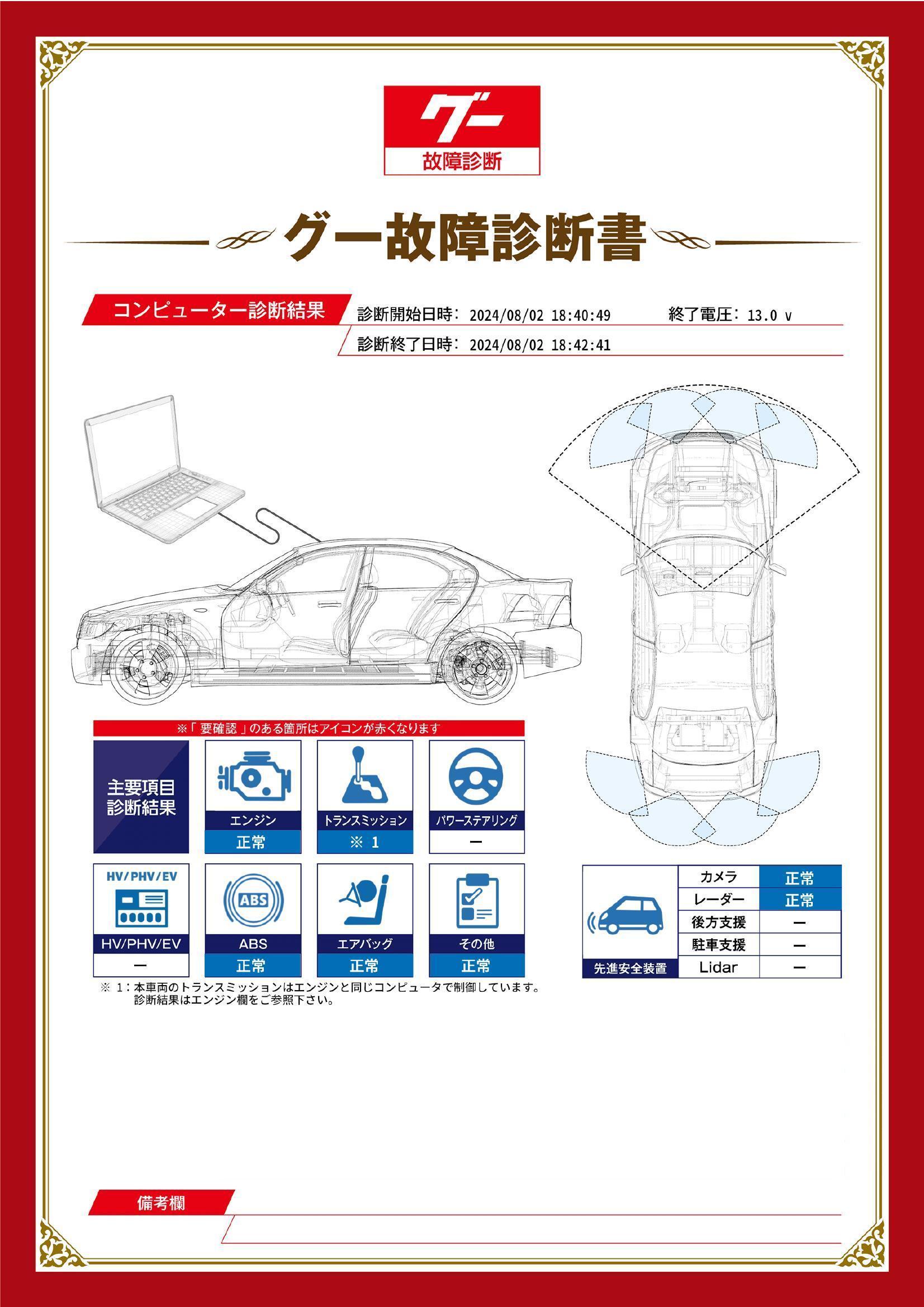 トヨタ　ハイエース バン　グー故障診断（コンピュータ診断）　愛知県　東海市