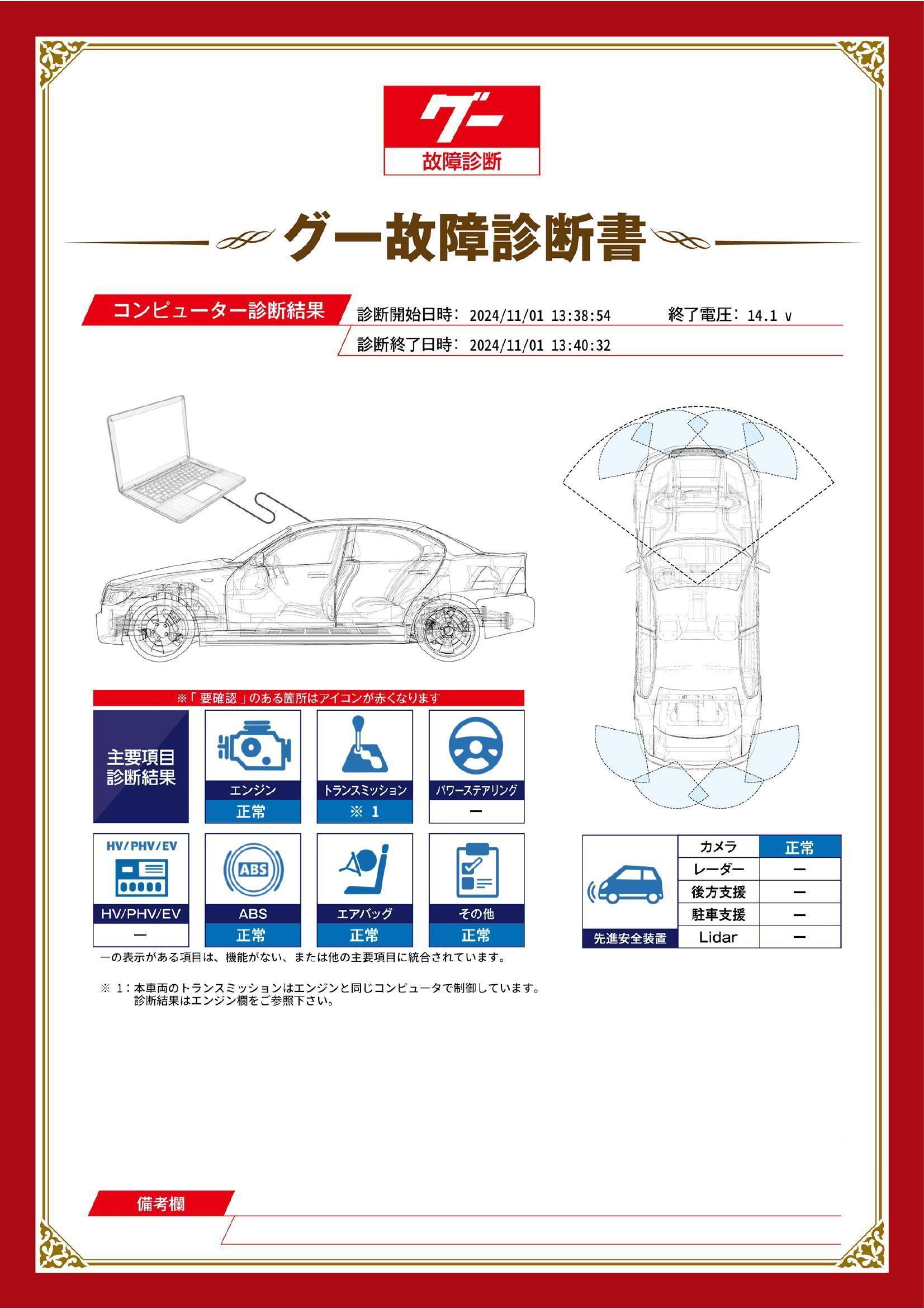 トヨタ　ハイエース バン　グー故障診断（コンピュータ診断）　愛知県　東海市
