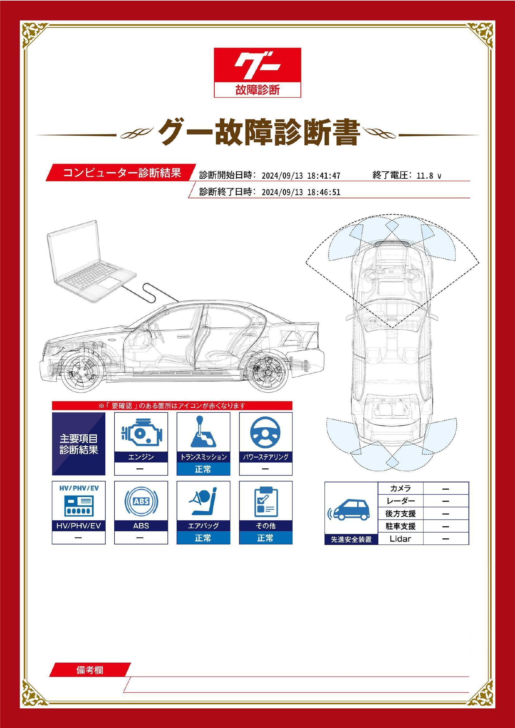 スバル　SUBARU XV　グー故障診断（コンピュータ診断）　静岡県　浜松市中央区