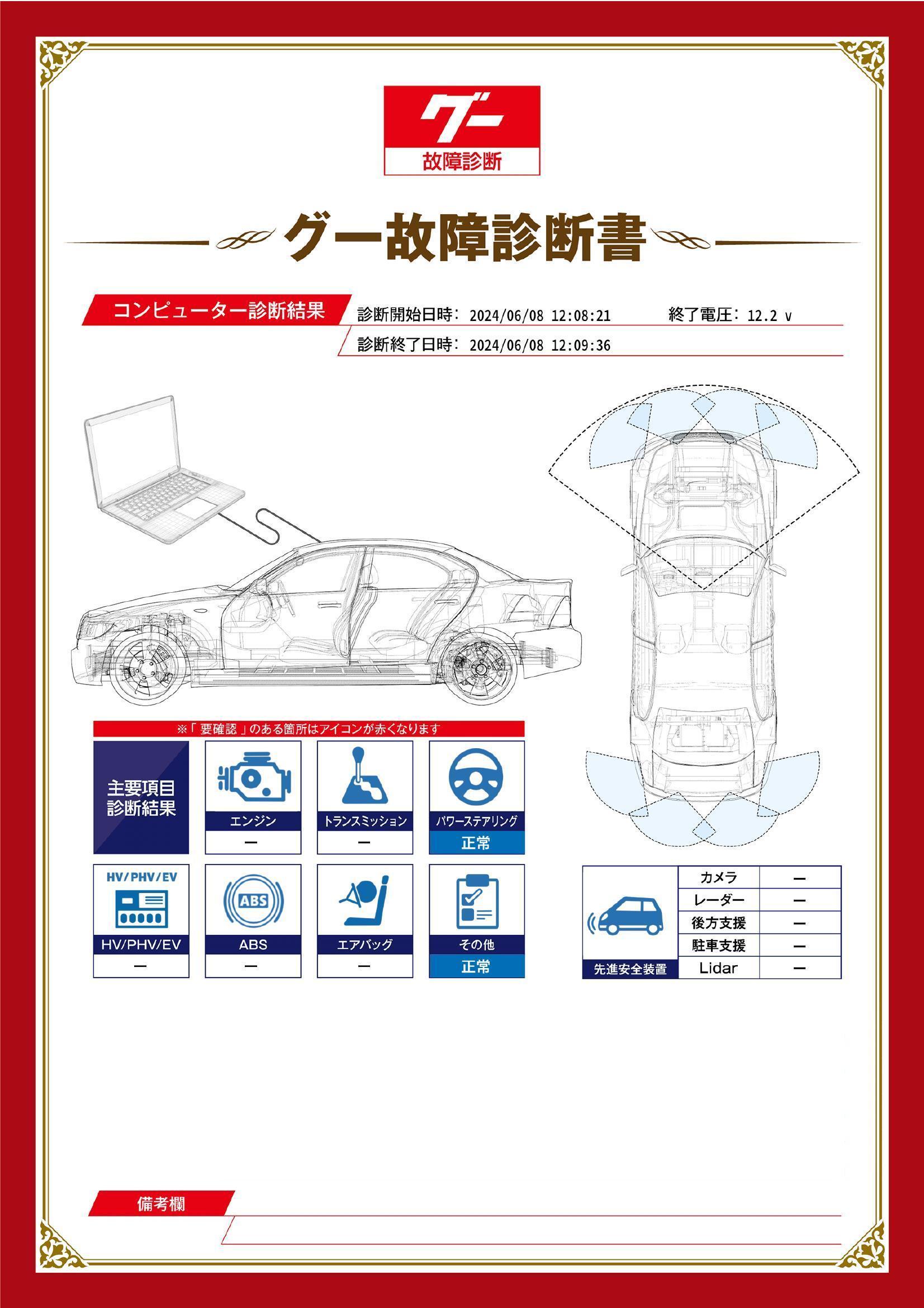 ダイハツ　タント　グー故障診断（コンピュータ診断）　静岡県　静岡市清水区