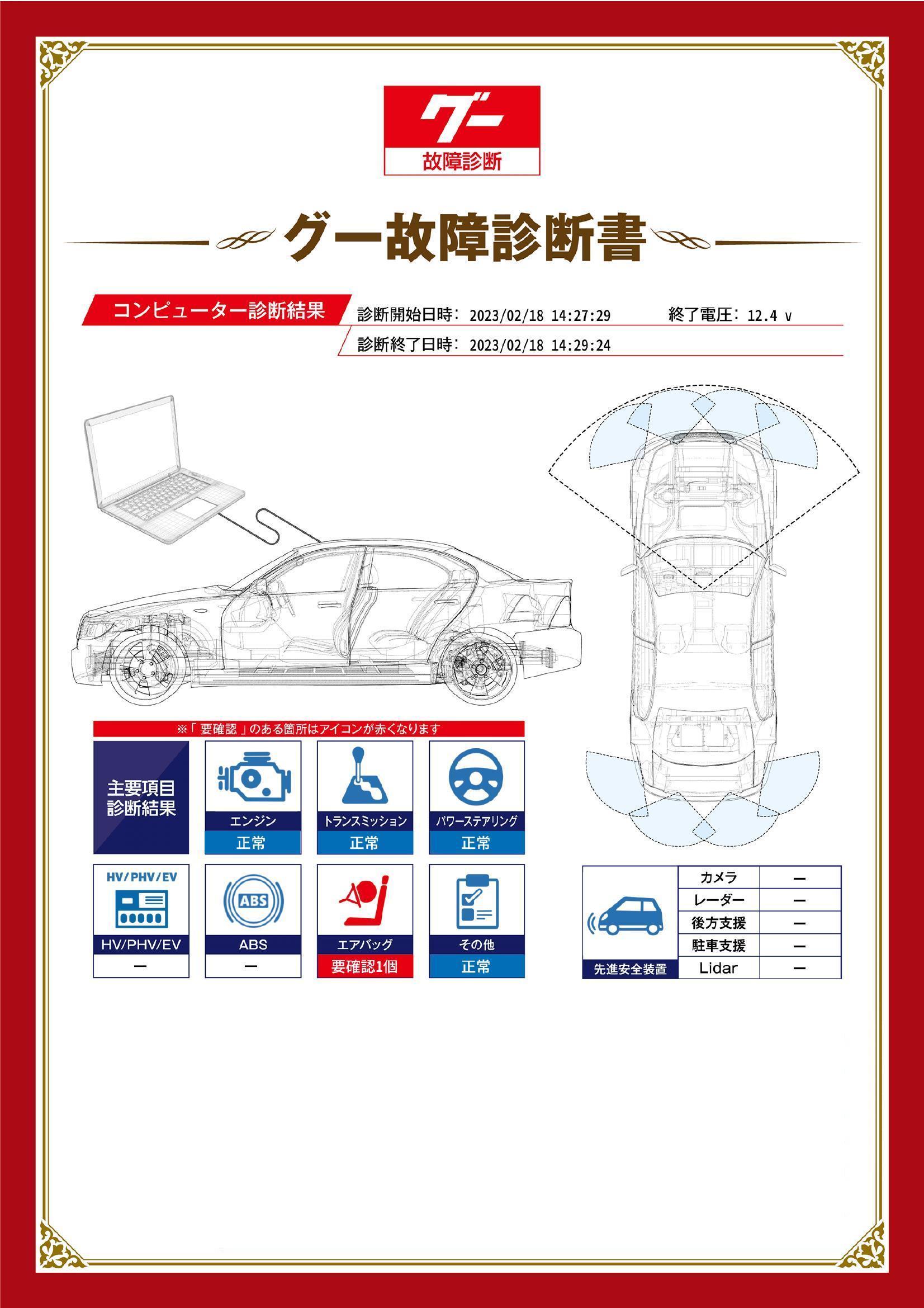 日産　NV 200 バネット ワゴン　グー故障診断（コンピュータ診断）　エアバッグ　スパイラルケーブルの断線でした　山形県　山形市