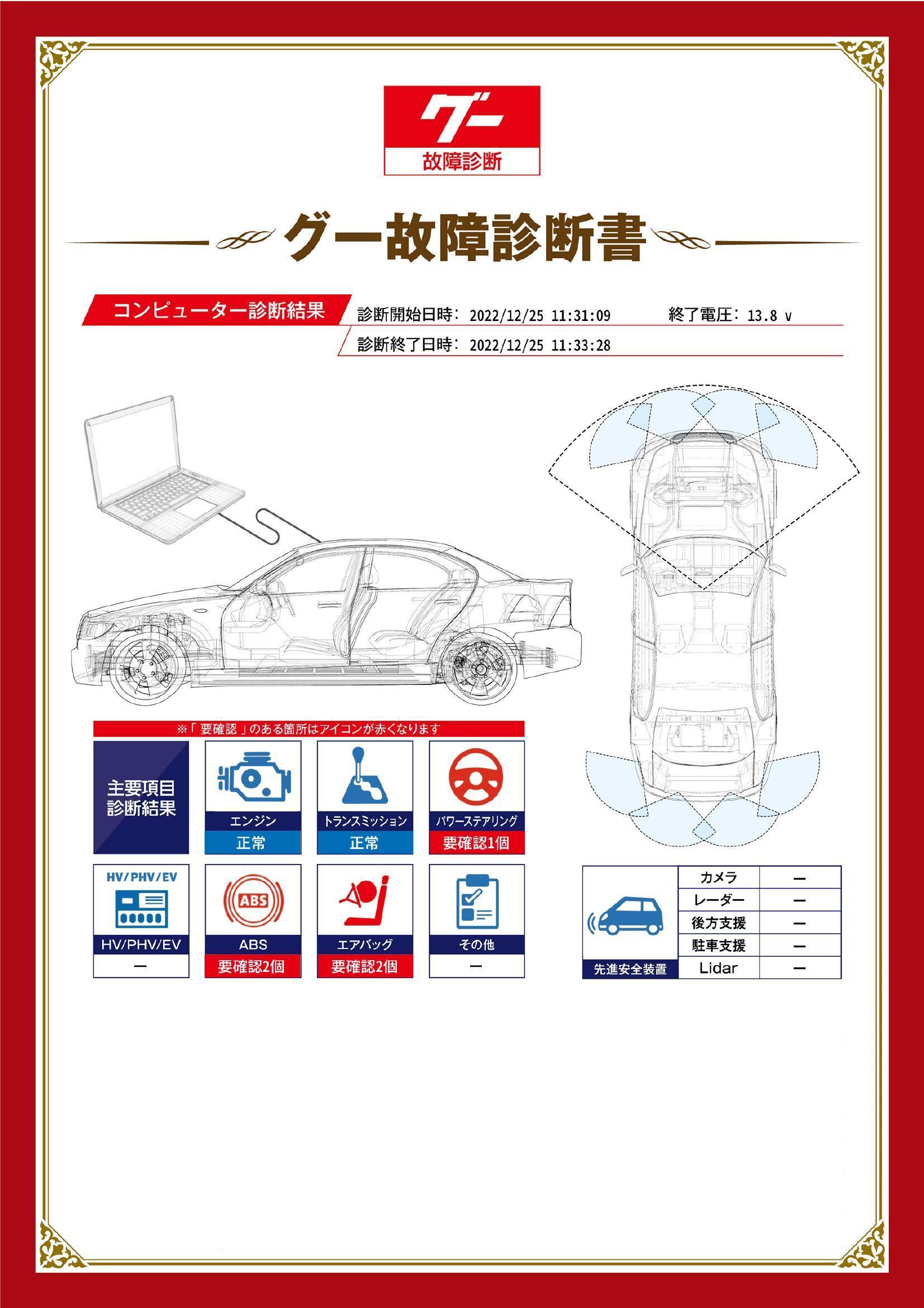 スバル　ステラ　グー故障診断（コンピュータ診断）　ABS　パワーステアリング　エアバッグ　岡山県　岡山市中区