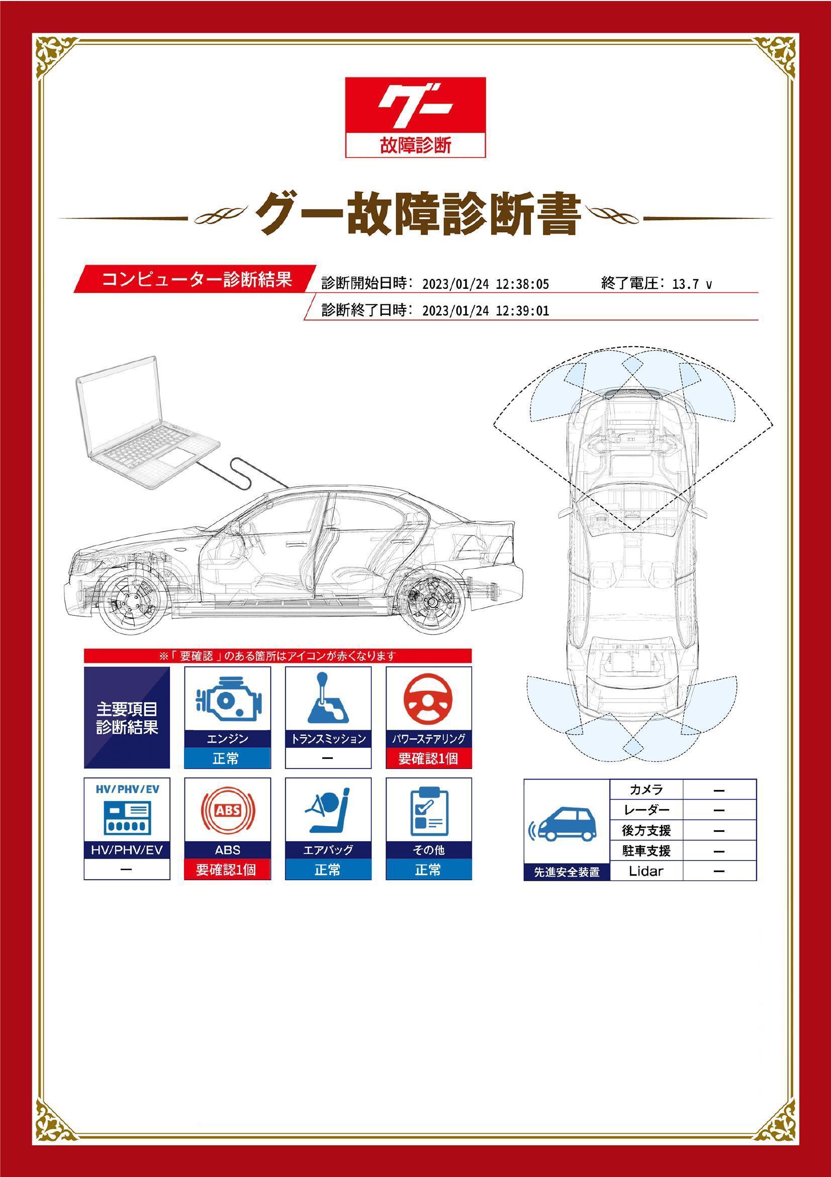 ダイハツ　タント　グー故障診断（コンピュータ診断）　ABS　パワーステアリング　山口県　宇部市