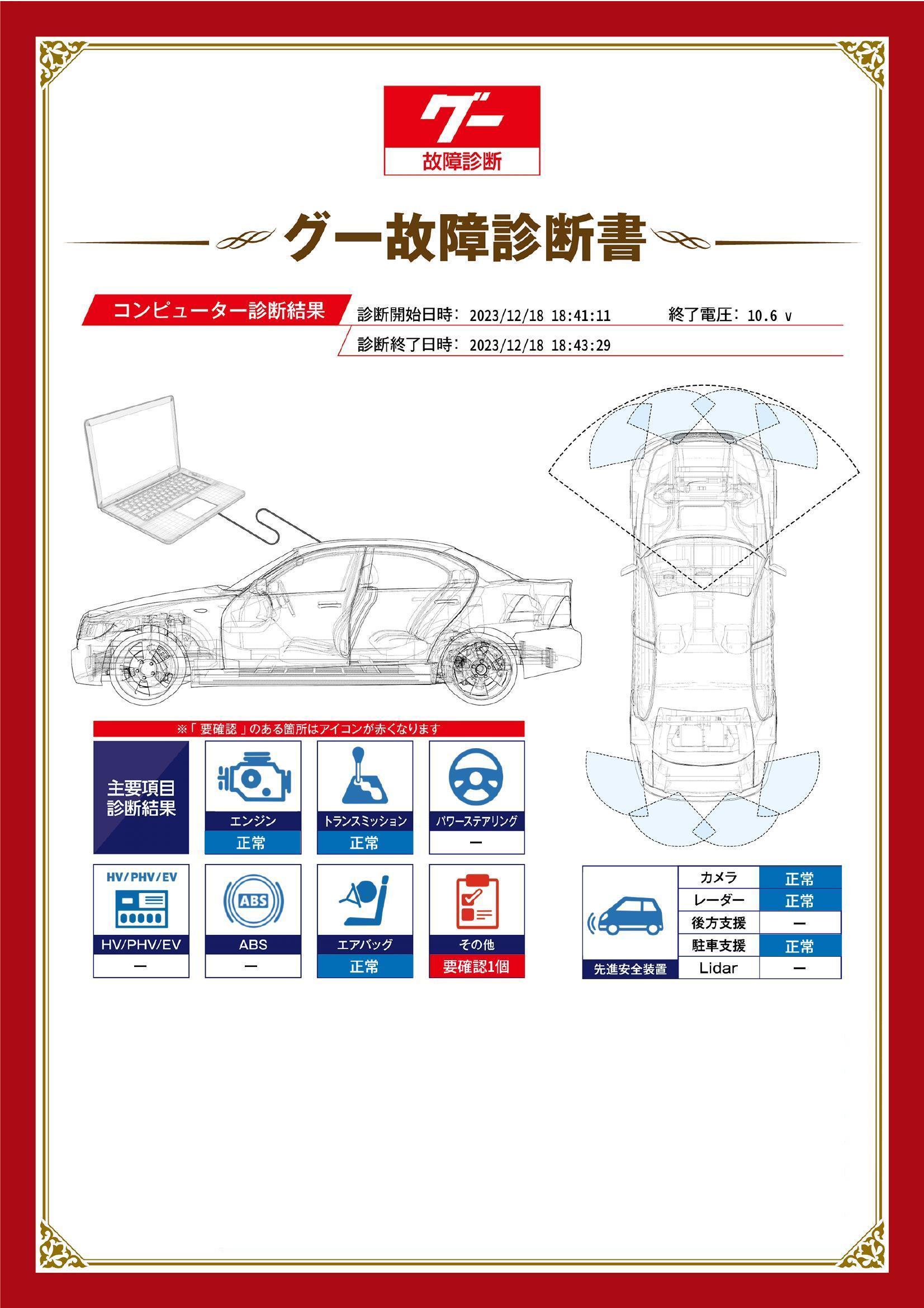 日産　ルークス　グー故障診断（コンピュータ診断）　その他　熊本県　車検　整備　点検　車検見積もり　大津町　菊陽町　合志市　熊本市　東区　北区　中央区　南区　西区　阿蘇市　益城町　菊池市　御船町　他地域のお客様も大歓迎です！