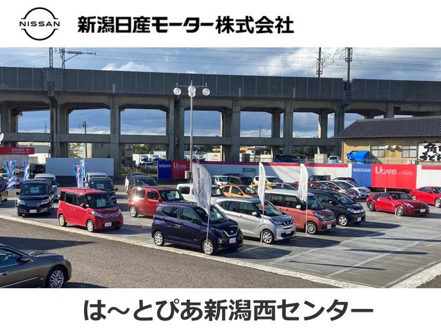 新潟日産モーター（株） は〜とぴあ新潟西センター