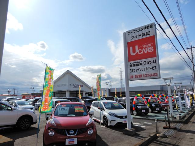 株 日産サティオ群馬 カーフェスタ伊勢崎 群馬県伊勢崎市 中古車なら グーネット