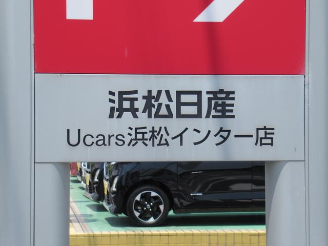 浜松日産自動車（株）　Ｕｃａｒｓ浜松インター店(5枚目)