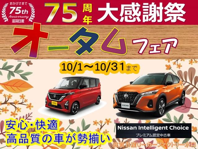 滋賀日産自動車u carファクトリー水口 滋賀県甲賀市 中古車なら グーネット中古車 滋賀日産自動車u carファクトリー水口 滋賀県甲賀市 中古車なら グーネット中古車